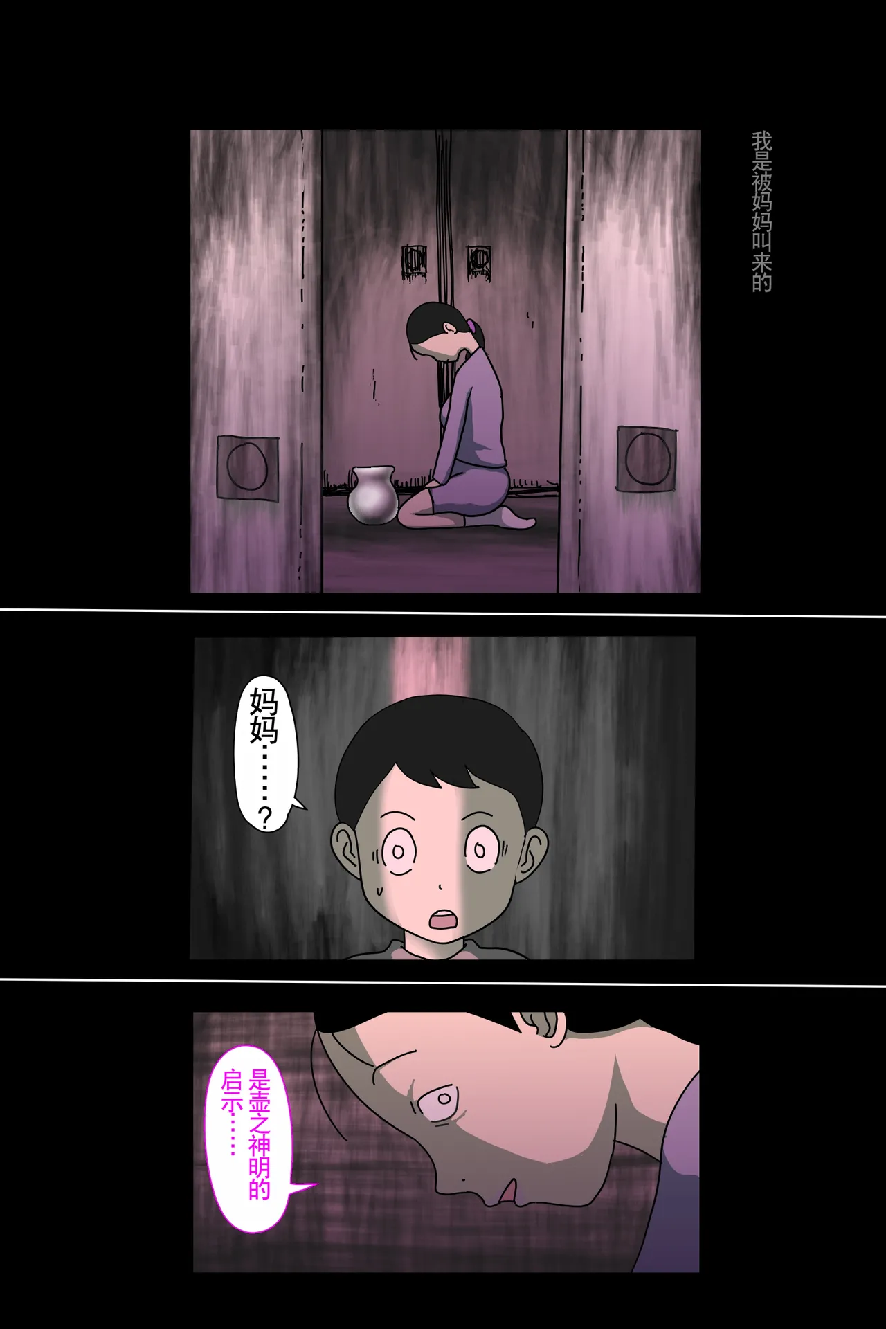Tsubo mama. Sukebe guru i page 5 full