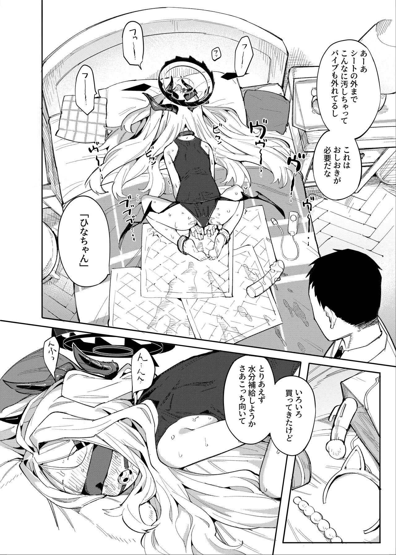 Sensei ga Nozomu nara page 3 full