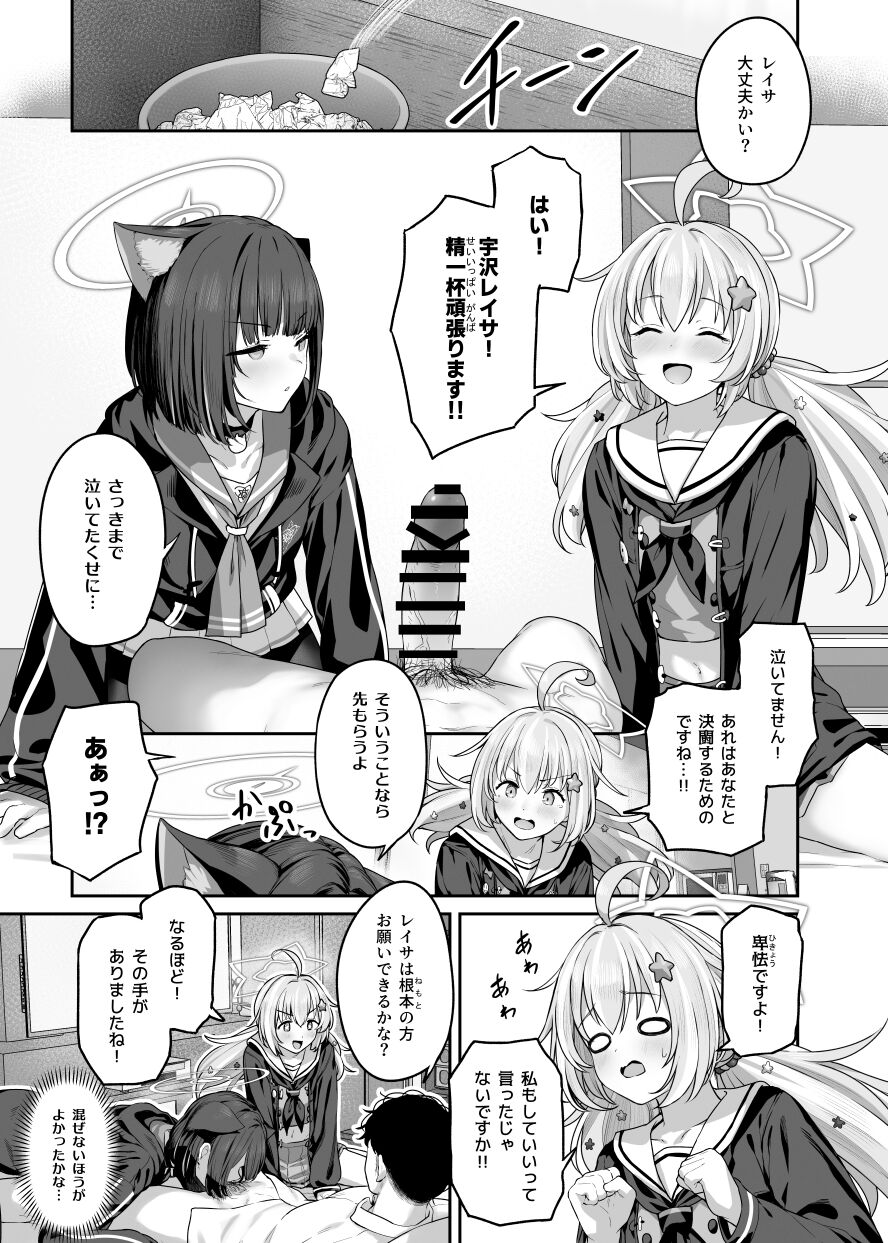Tokoton Yacchau Kyouyama Kazusa 2 page 5 full
