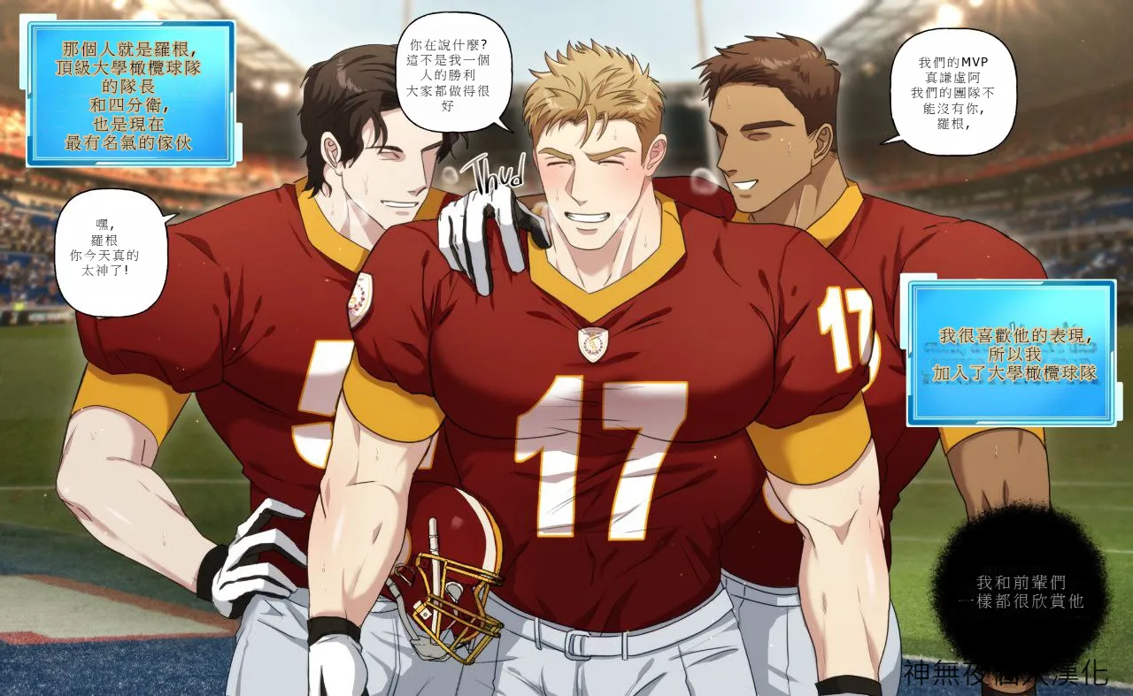 Hot Guy_FootballTeamCaptain page 3 full