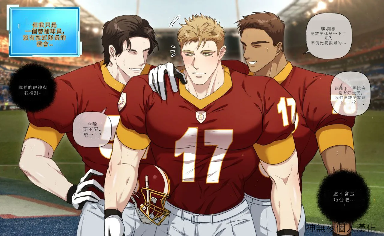 Hot Guy_FootballTeamCaptain page 4 full