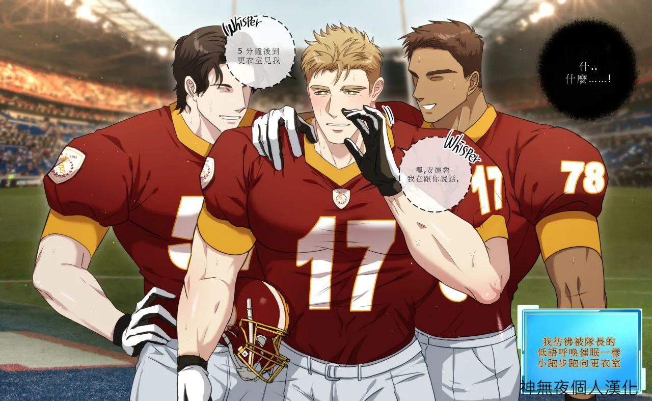 Hot Guy_FootballTeamCaptain page 5 full