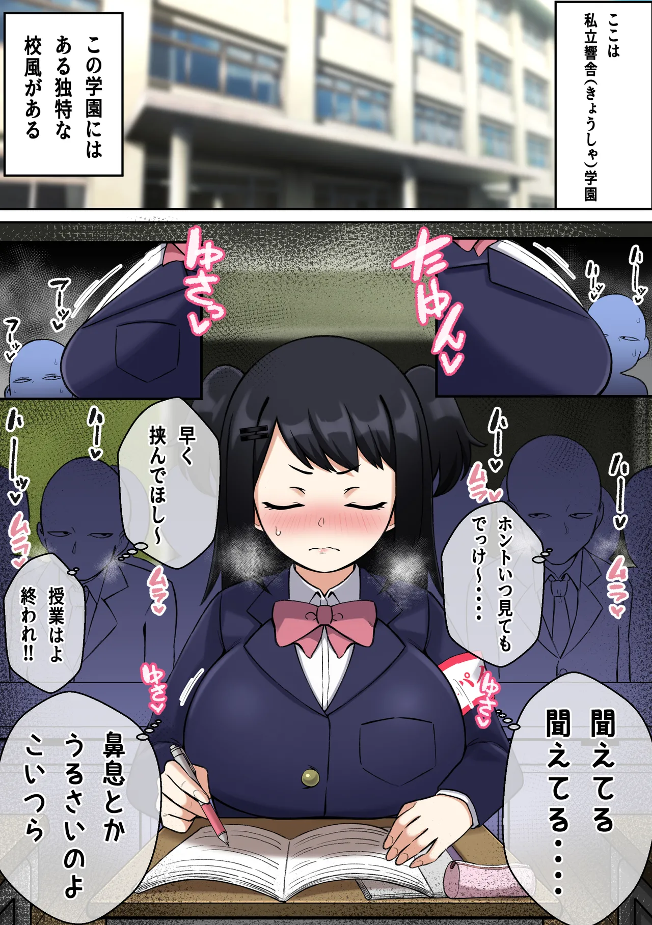 Paizuri iin no Katsudō Kiroku page 3 full