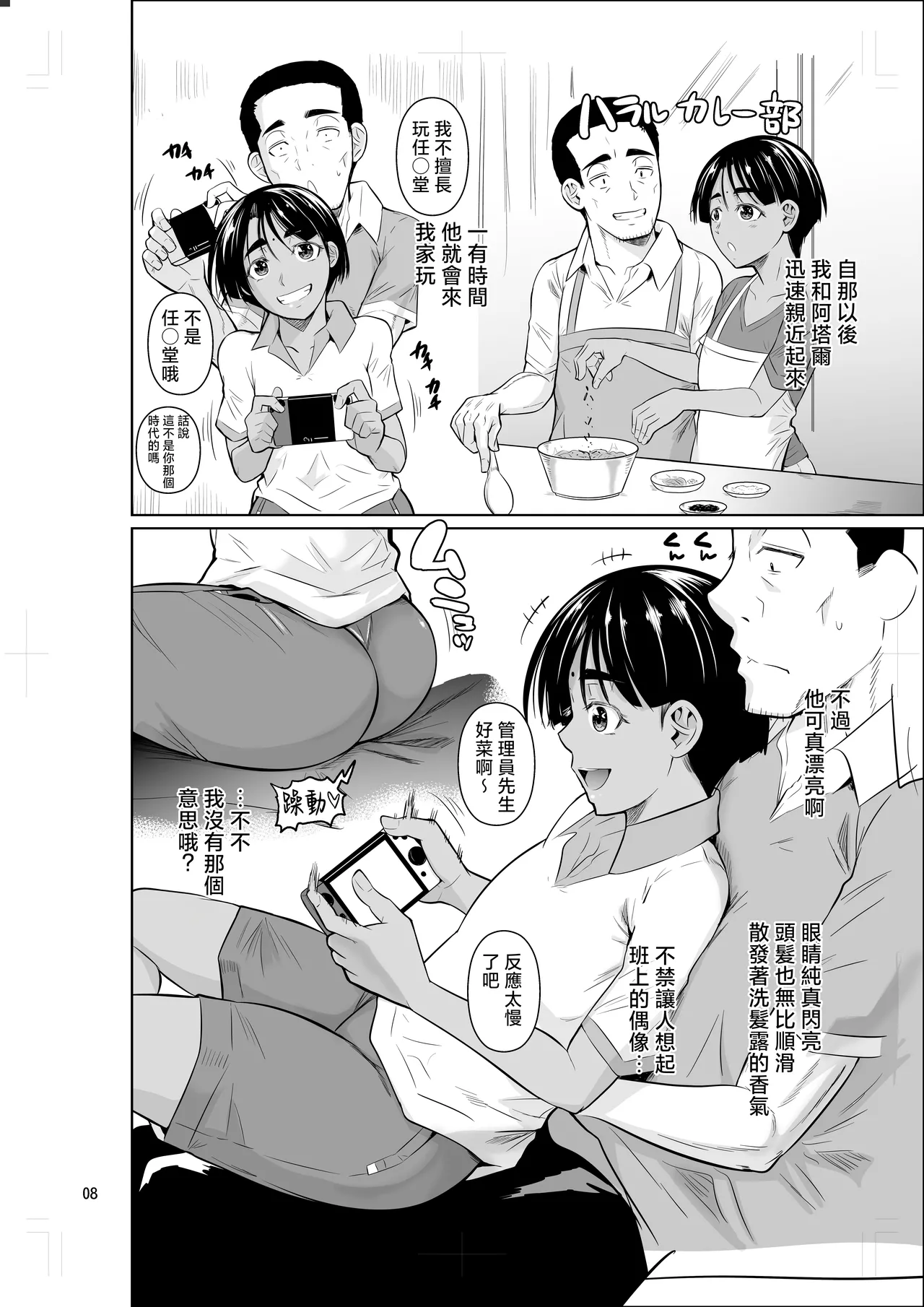 Ryuugakuseiryou no Oshigoto 2 page 9 full