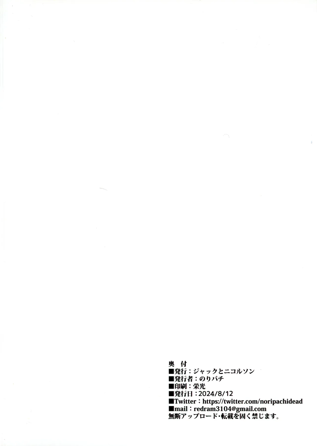 Watashi-tachi, Oyakodon AV Totte Joreishimashita page 2 full