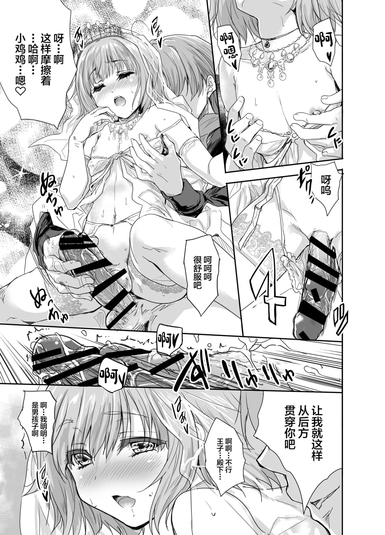 Onna Senshi ni Tensei shita Boku Osananajimi Yuusha no Yuki-chan ni Ijirarare Aa Shasei ga Tomaranai 3 page 4 full