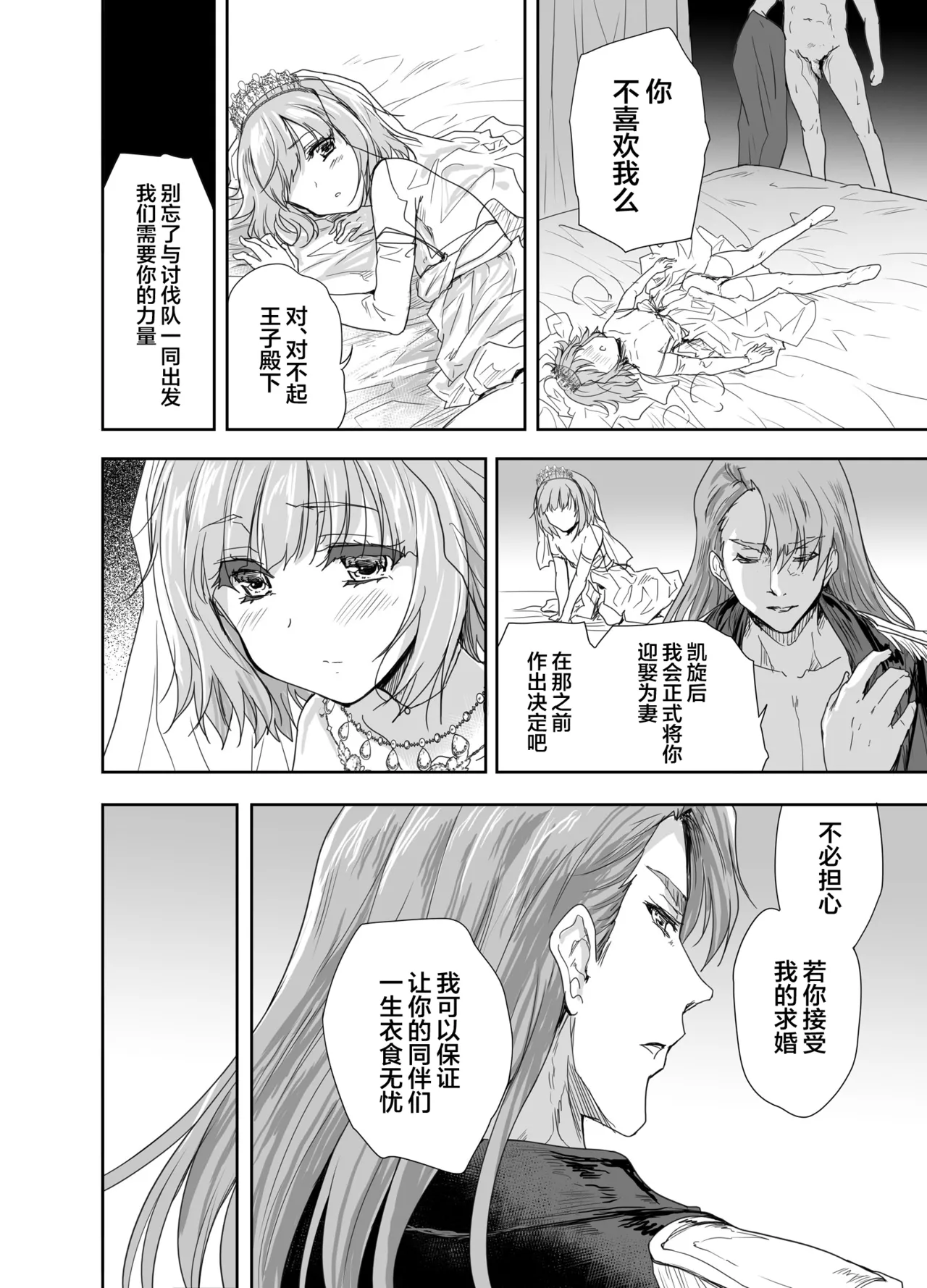 Onna Senshi ni Tensei shita Boku Osananajimi Yuusha no Yuki-chan ni Ijirarare Aa Shasei ga Tomaranai 3 page 9 full