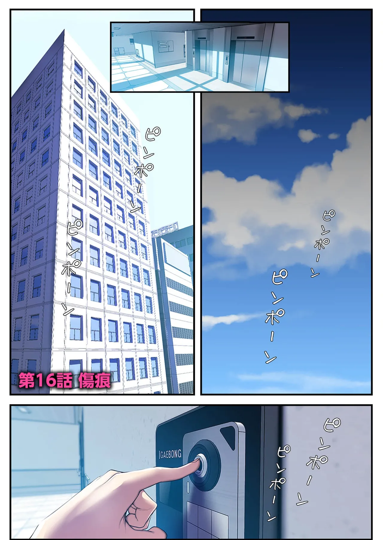 Subarashiki Shinsekai 4 page 3 full