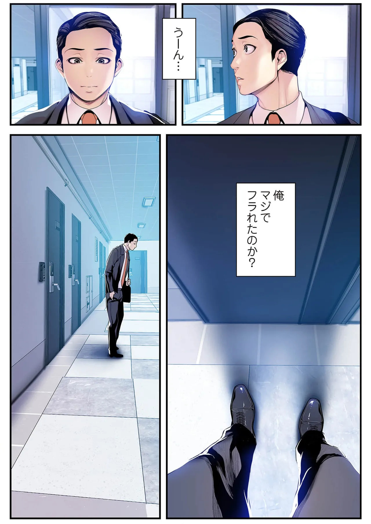 Subarashiki Shinsekai 4 page 7 full