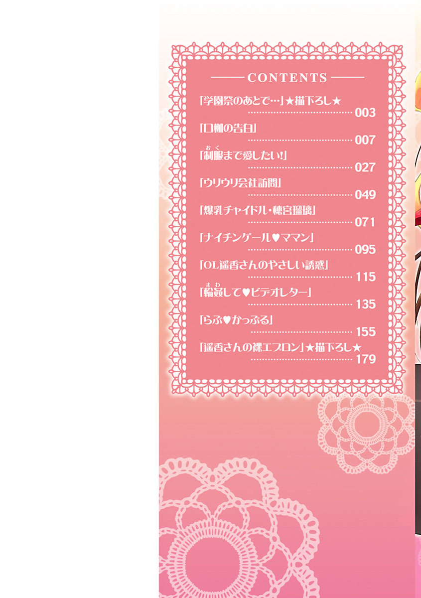 Itoshi No Kyonutan page 2 full