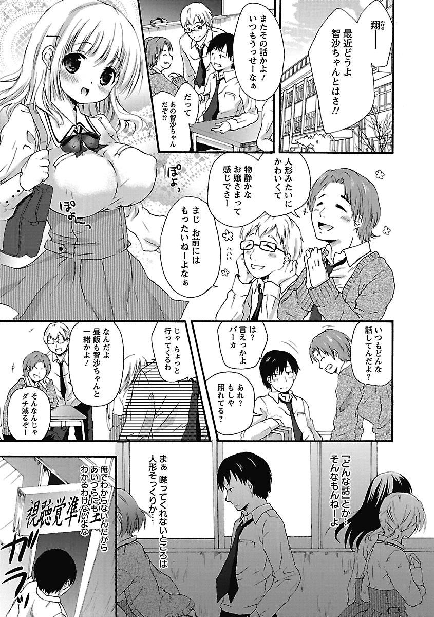 Itoshi No Kyonutan page 7 full