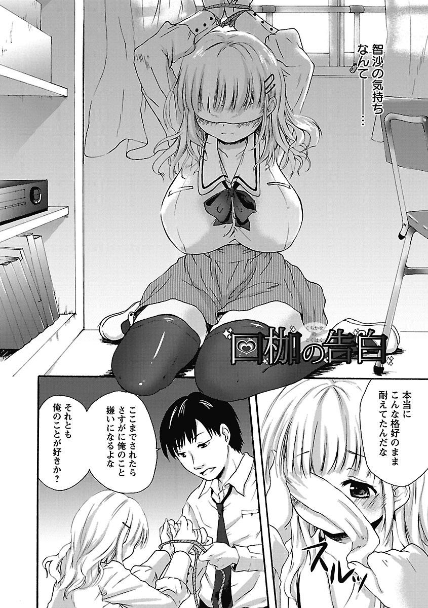 Itoshi No Kyonutan page 8 full