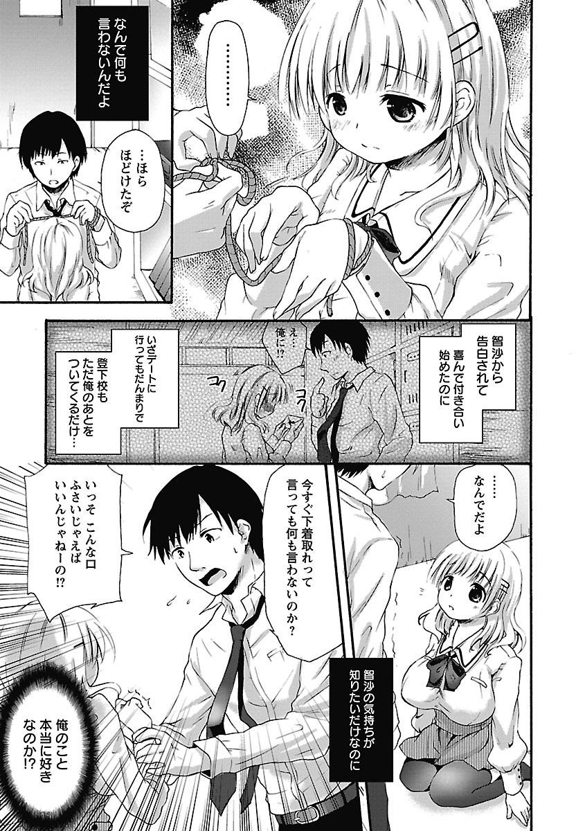 Itoshi No Kyonutan page 9 full