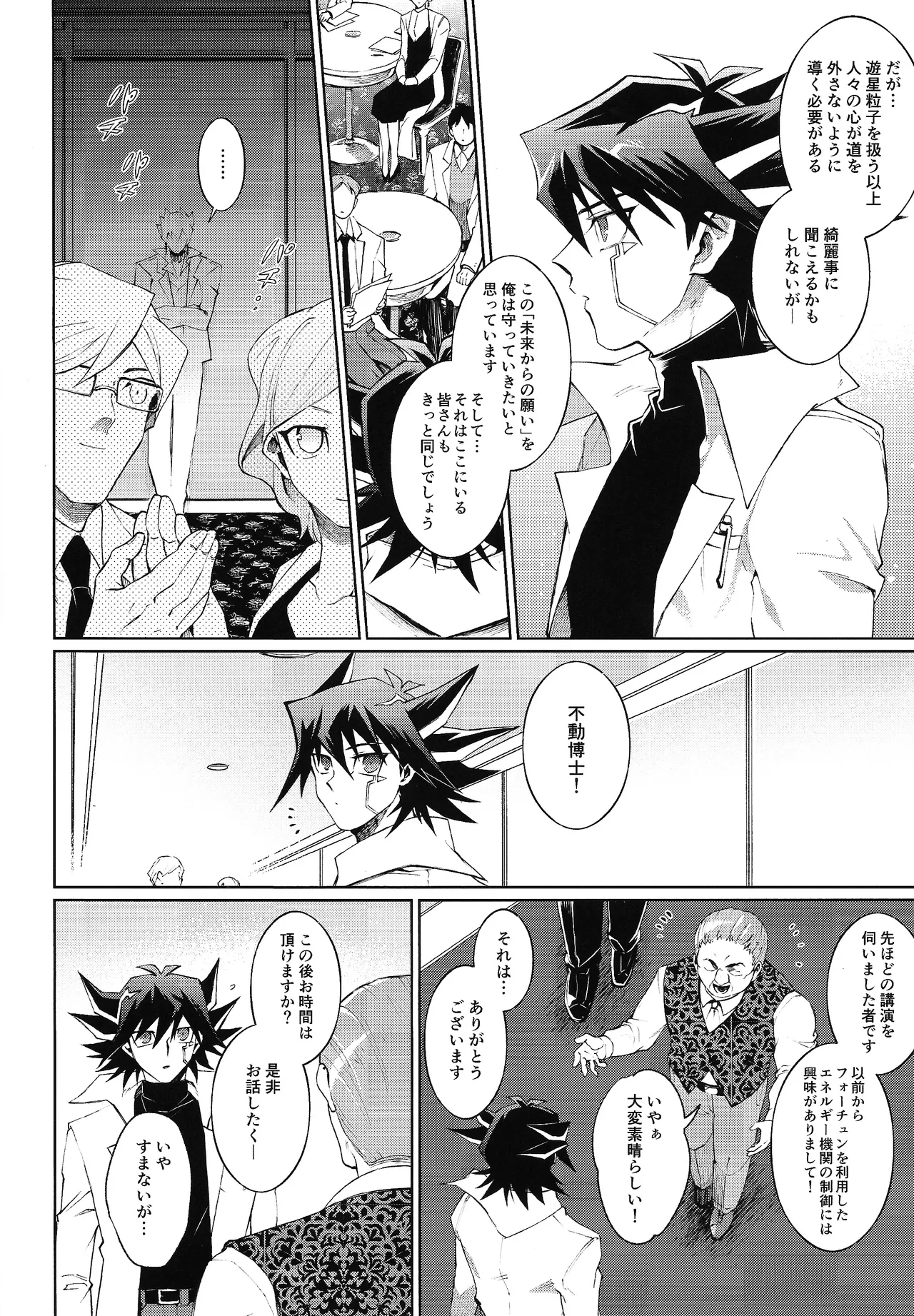 Restart Restage Revival page 7 full