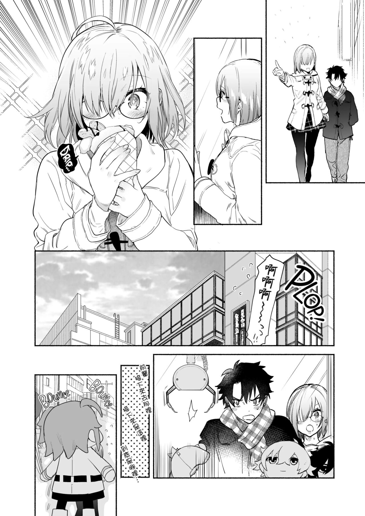 Mash to Futari de. | A Date With Mash page 8 full