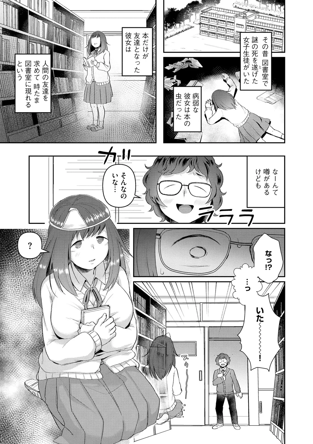 無知無恥おっぱいキングダム page 5 full