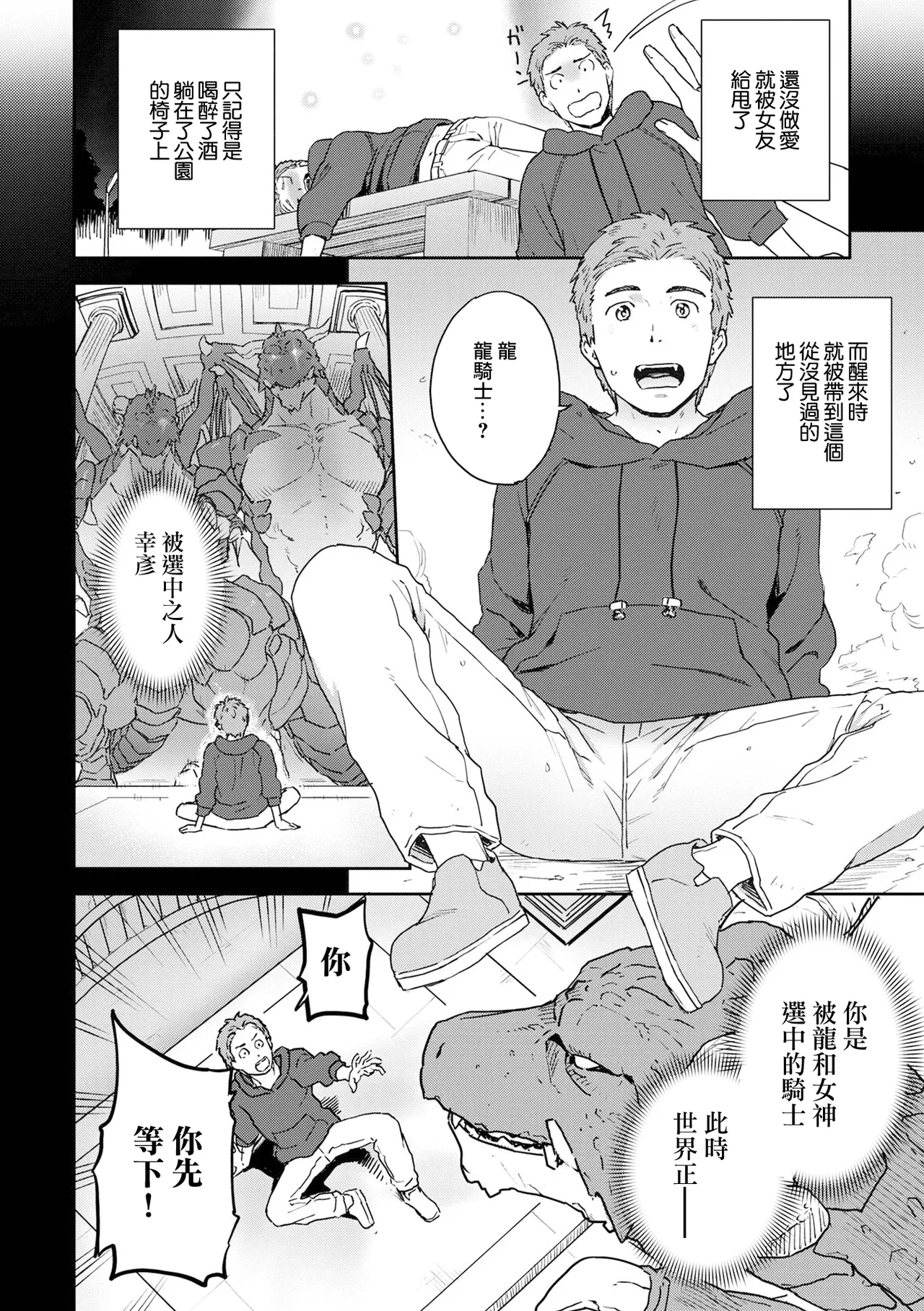 そして伝説へ… page 2 full