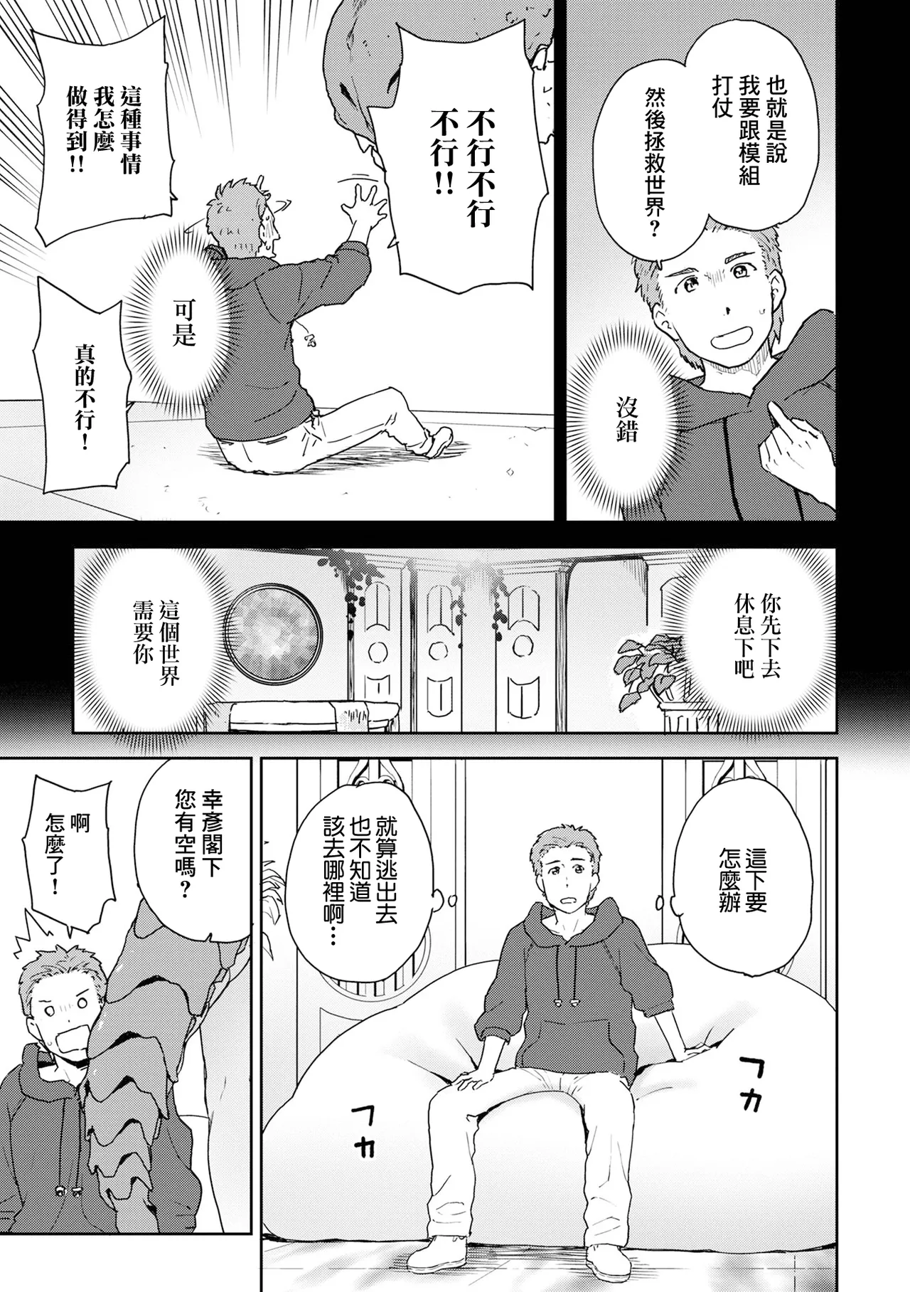 そして伝説へ… page 3 full
