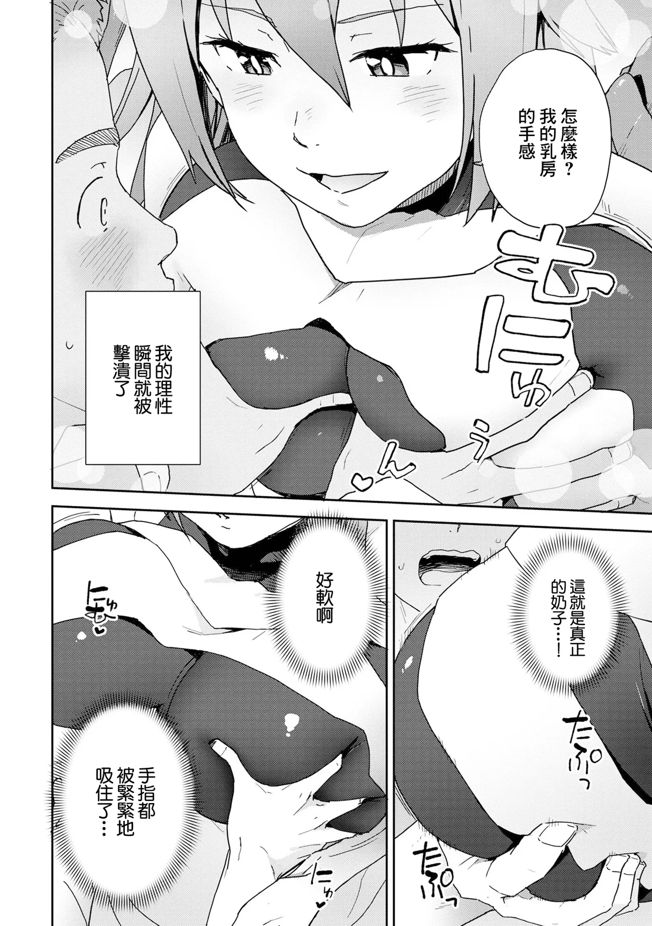 そして伝説へ… page 6 full