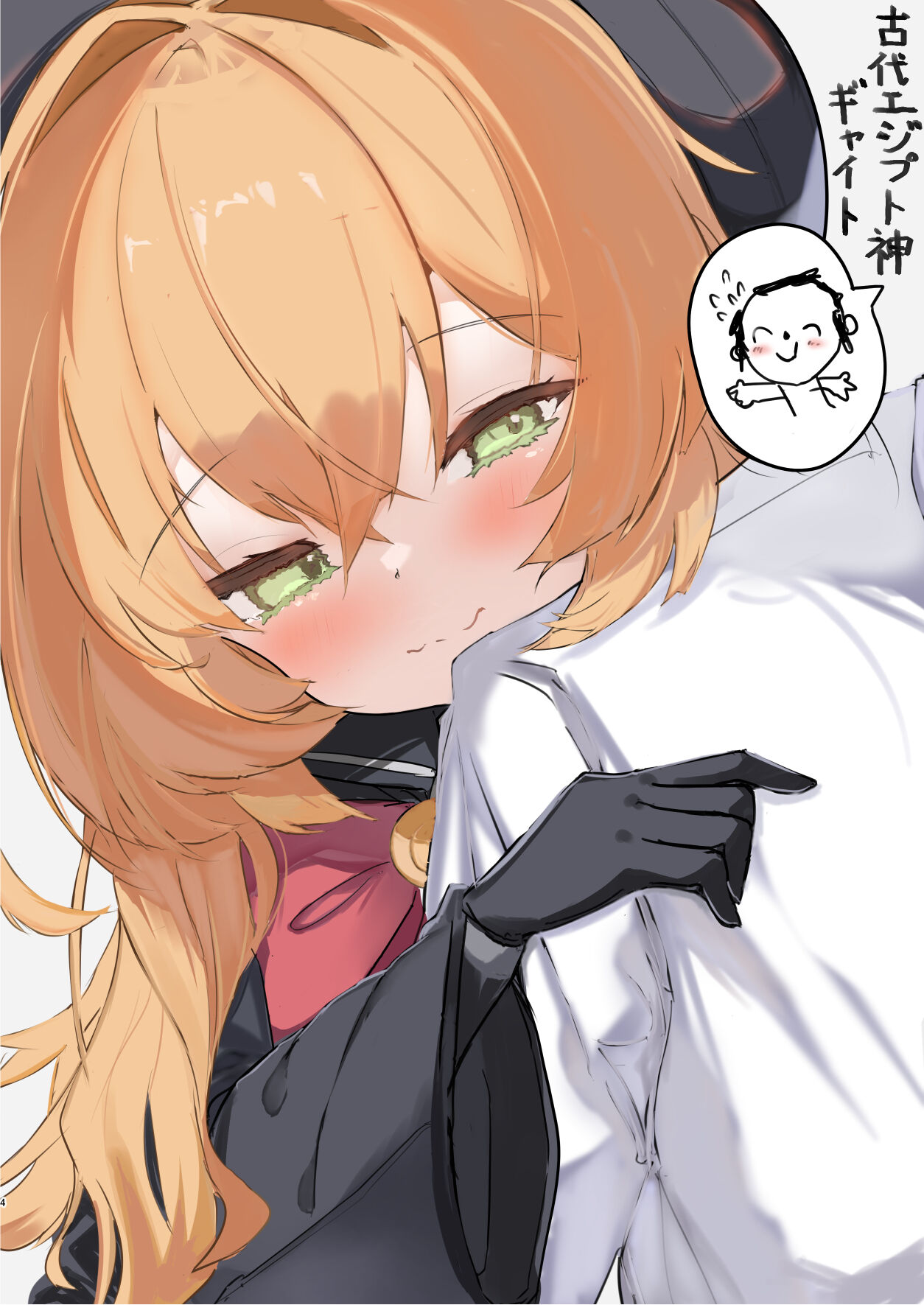 ニヤニヤ教授と44人の囚人（せんせい） page 4 full