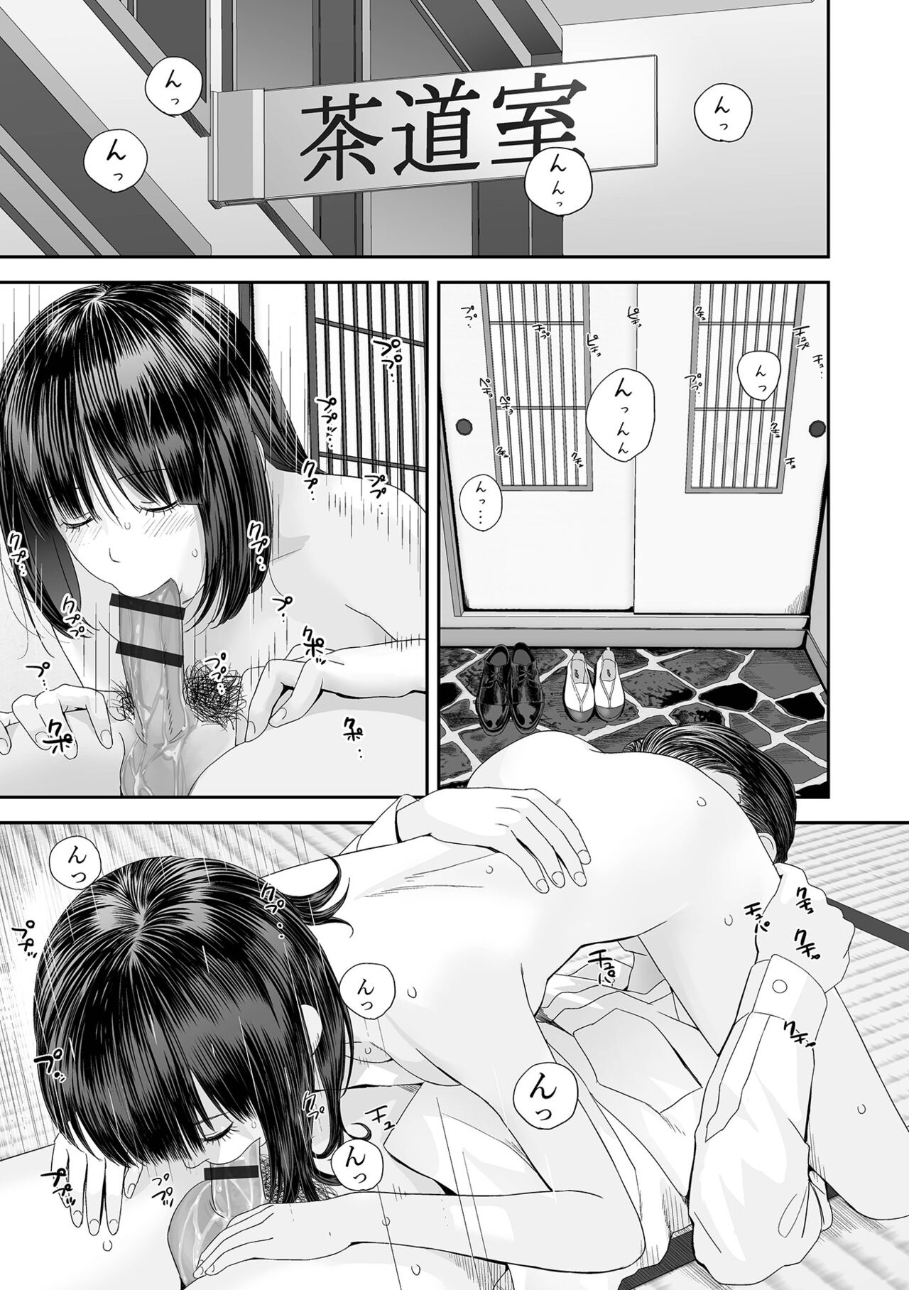 COMIC Shigekiteki SQUIRT!! Vol. 52 page 3 full