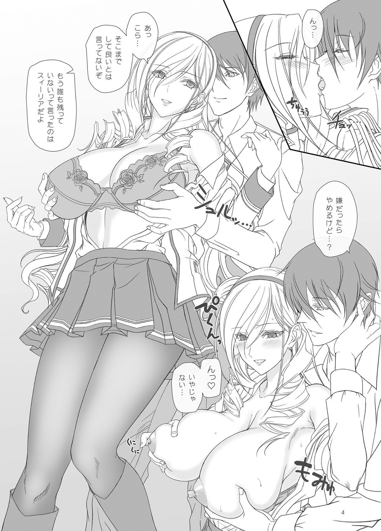 Celia Yoru no Gakuen de Dokidoki Sampo page 3 full