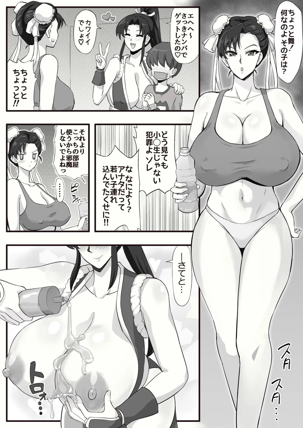 Shiranui Mai no --- Paizuri page 3 full