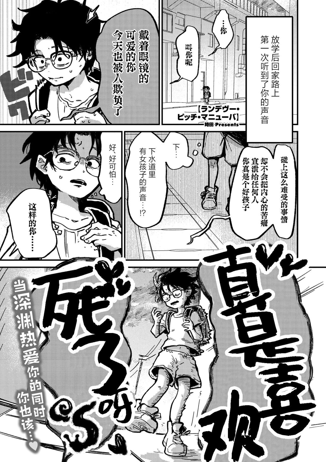 Randevu・Picchi・Mashuba page 2 full