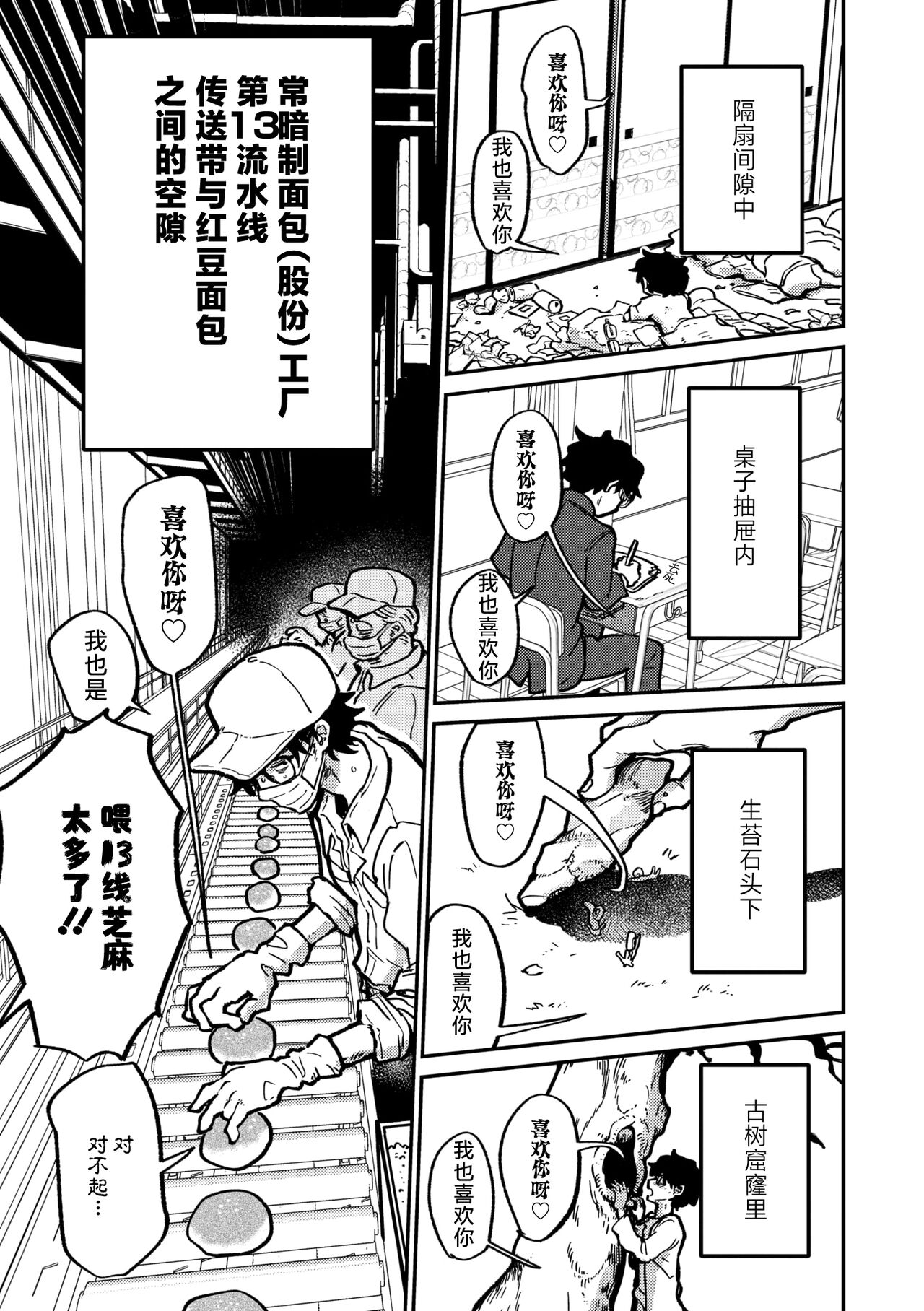 Randevu・Picchi・Mashuba page 4 full