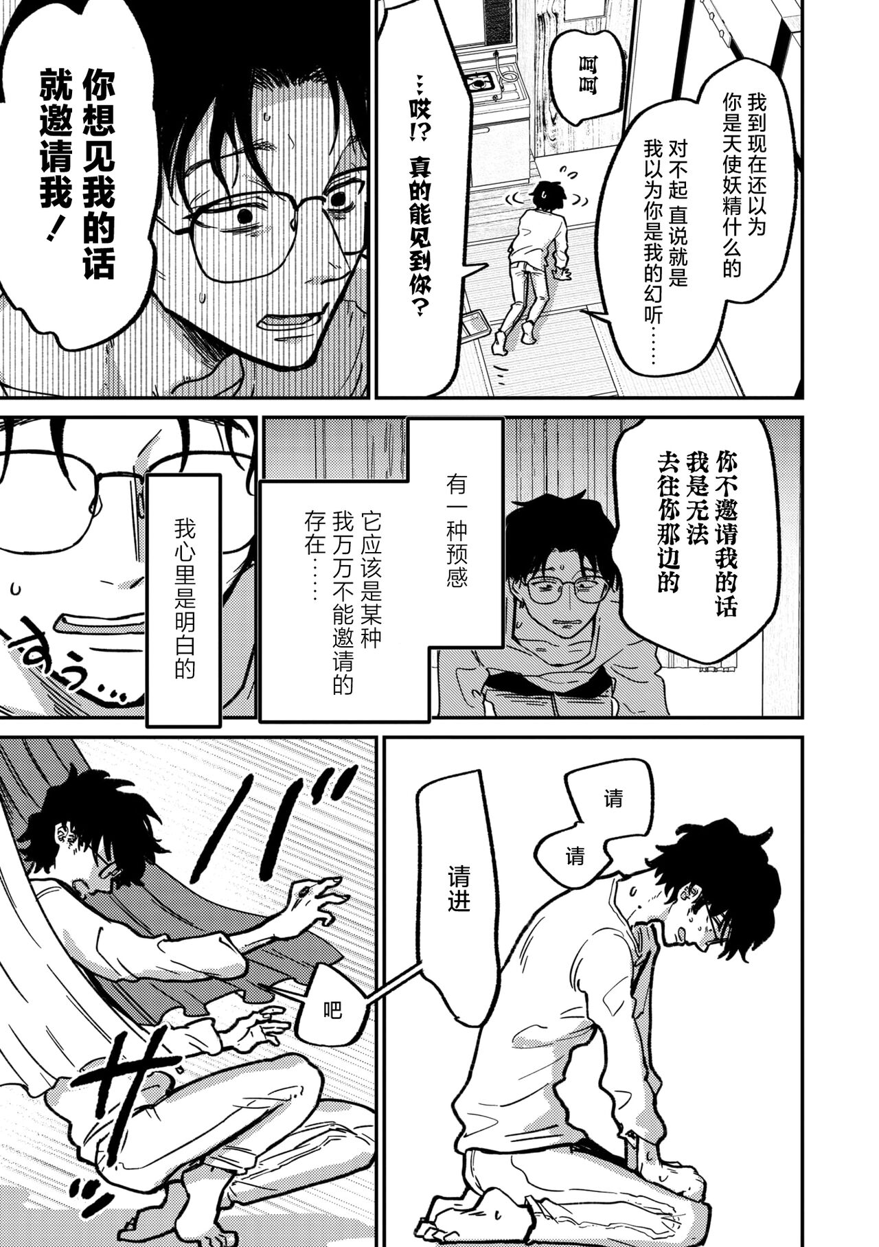 Randevu・Picchi・Mashuba page 6 full