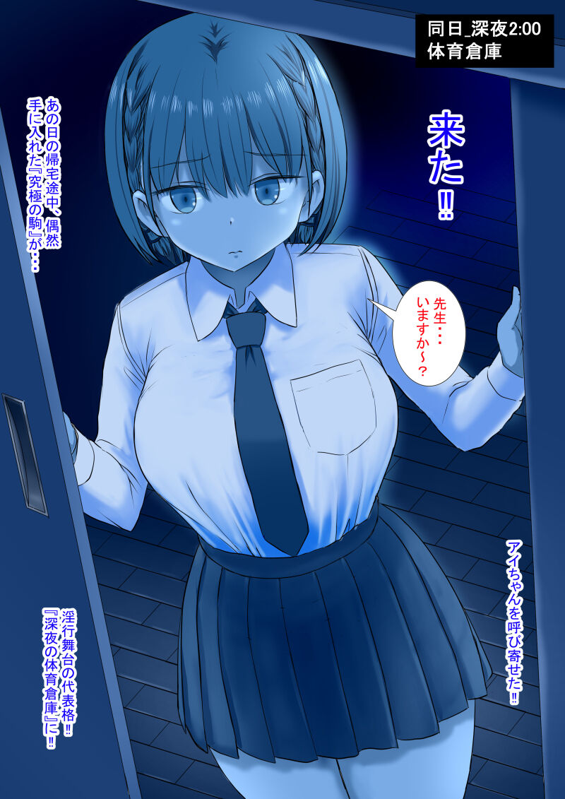 Keirou furin to koi no kuchi page 10 full