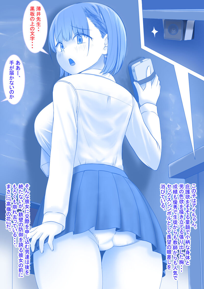 Keirou furin to koi no kuchi page 4 full