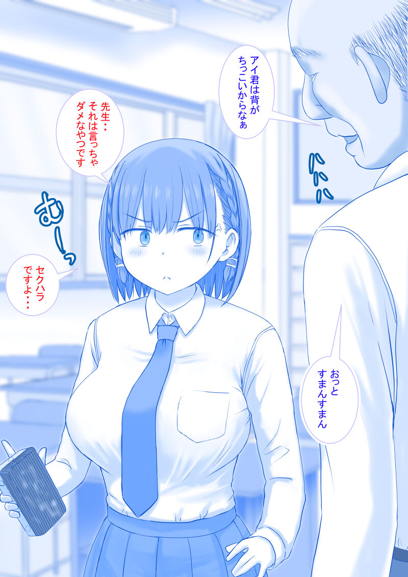 Keirou furin to koi no kuchi page 5 full