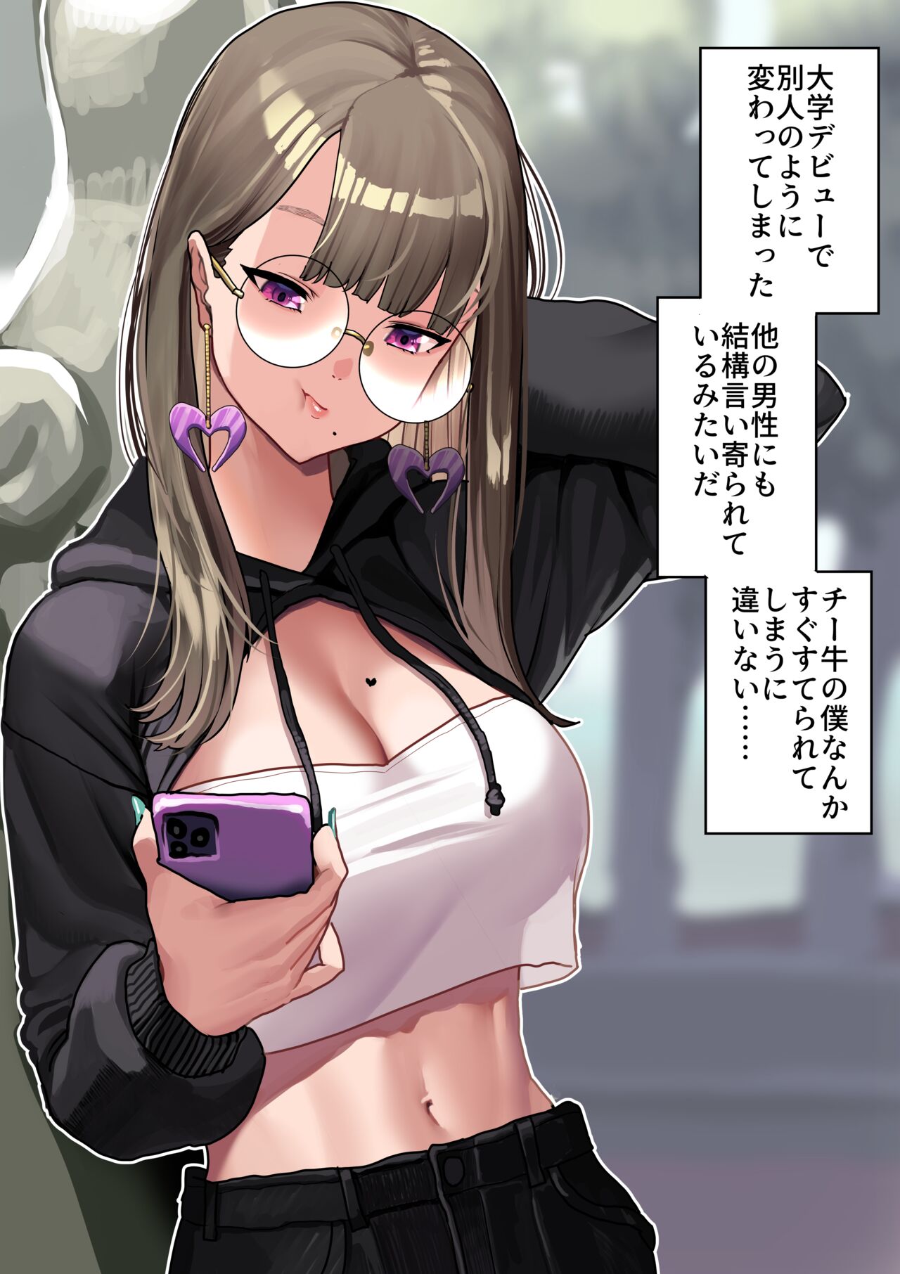 大学デビューした彼女にも昔と変わらず愛されたい page 3 full