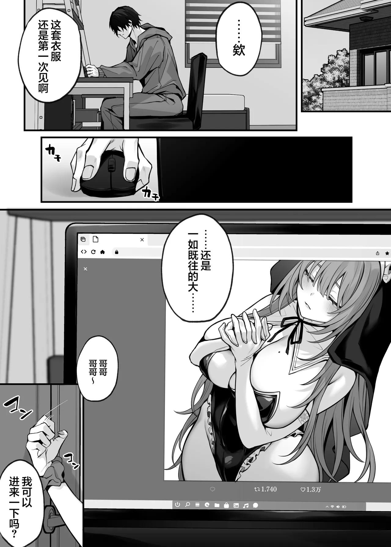 Imouto no Tomodachi ga Akogare no G-Cup Gal Cosplayer Datta Hanashi page 3 full