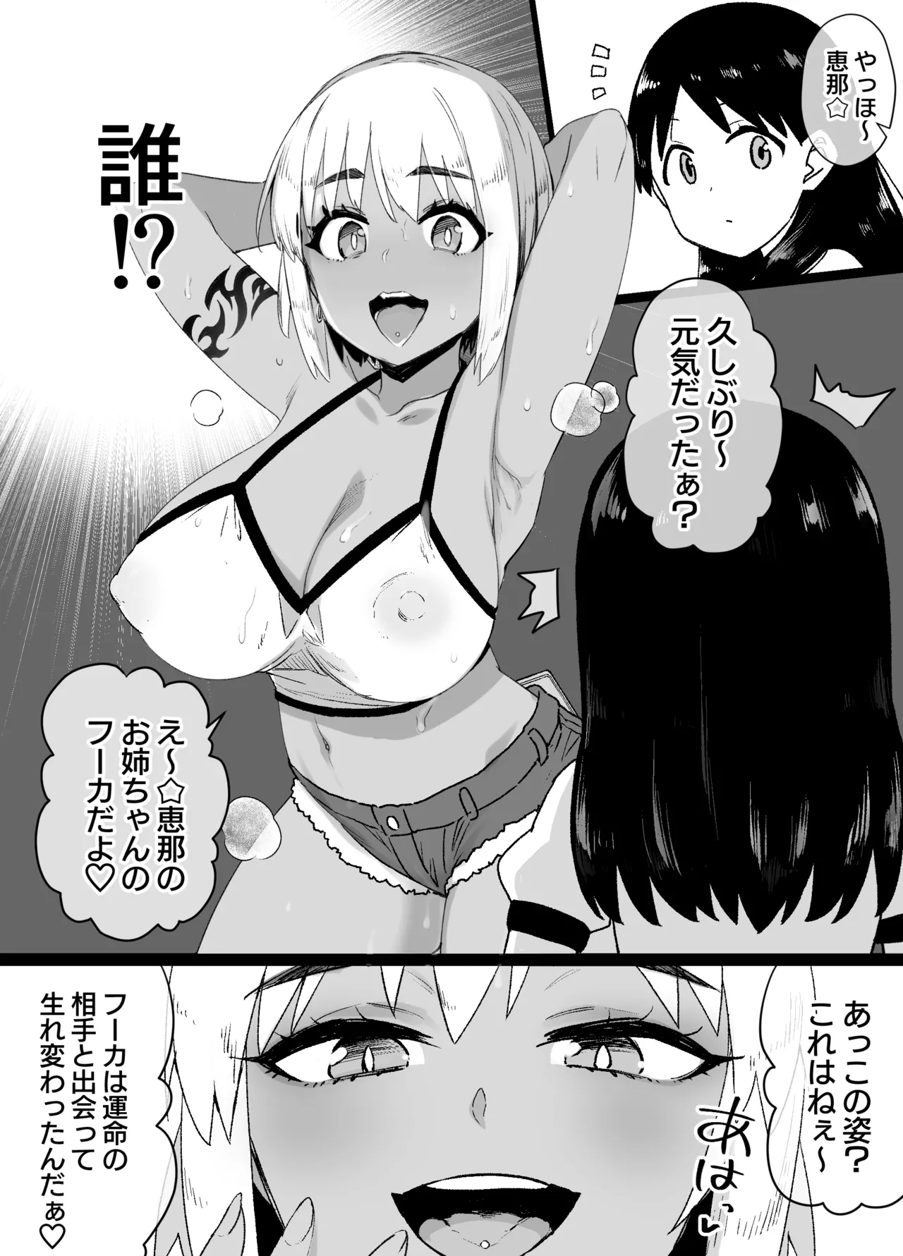 よつばと！風香ビッチ化 page 10 full