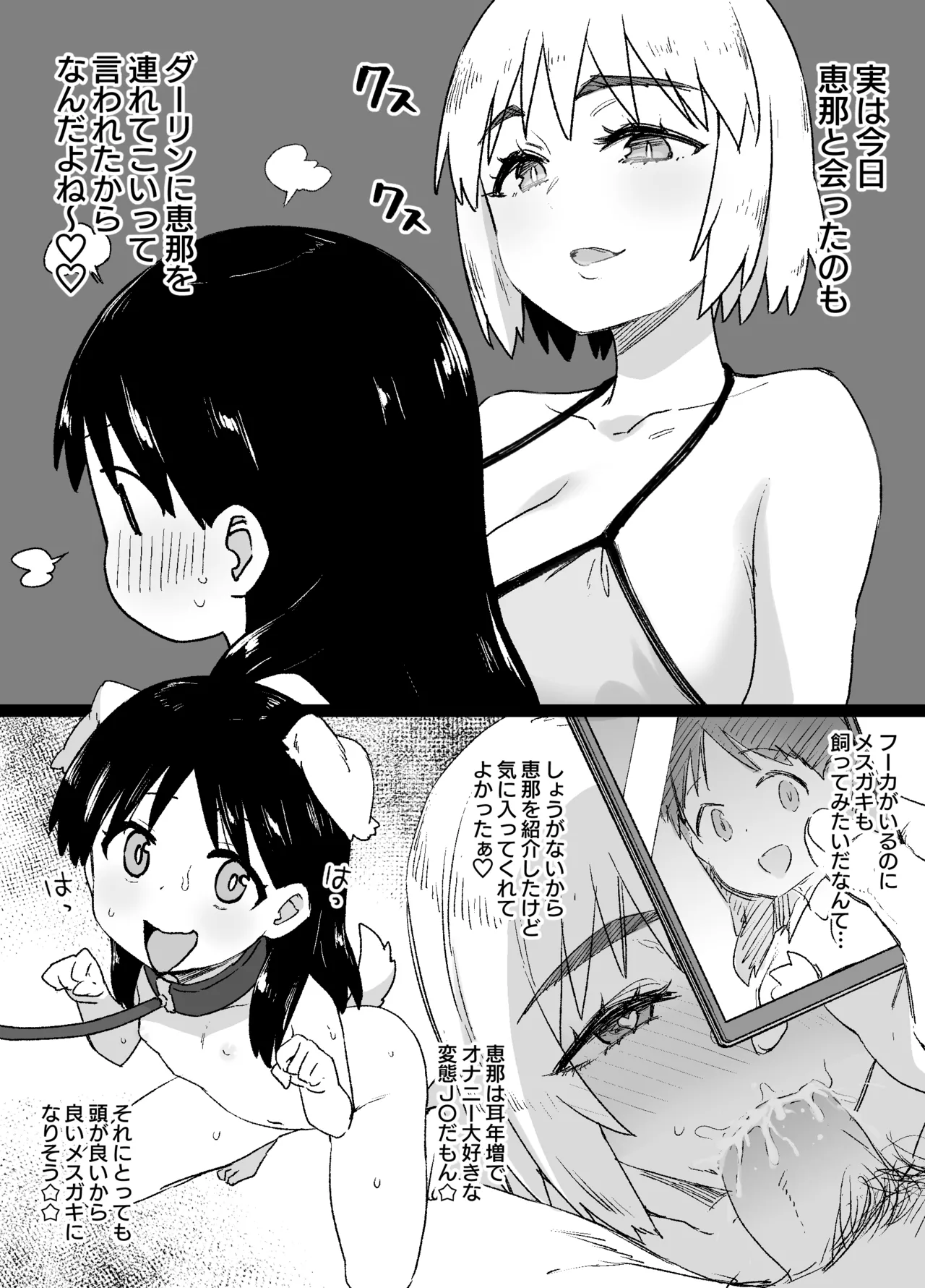 よつばと！風香ビッチ化 page 8 full
