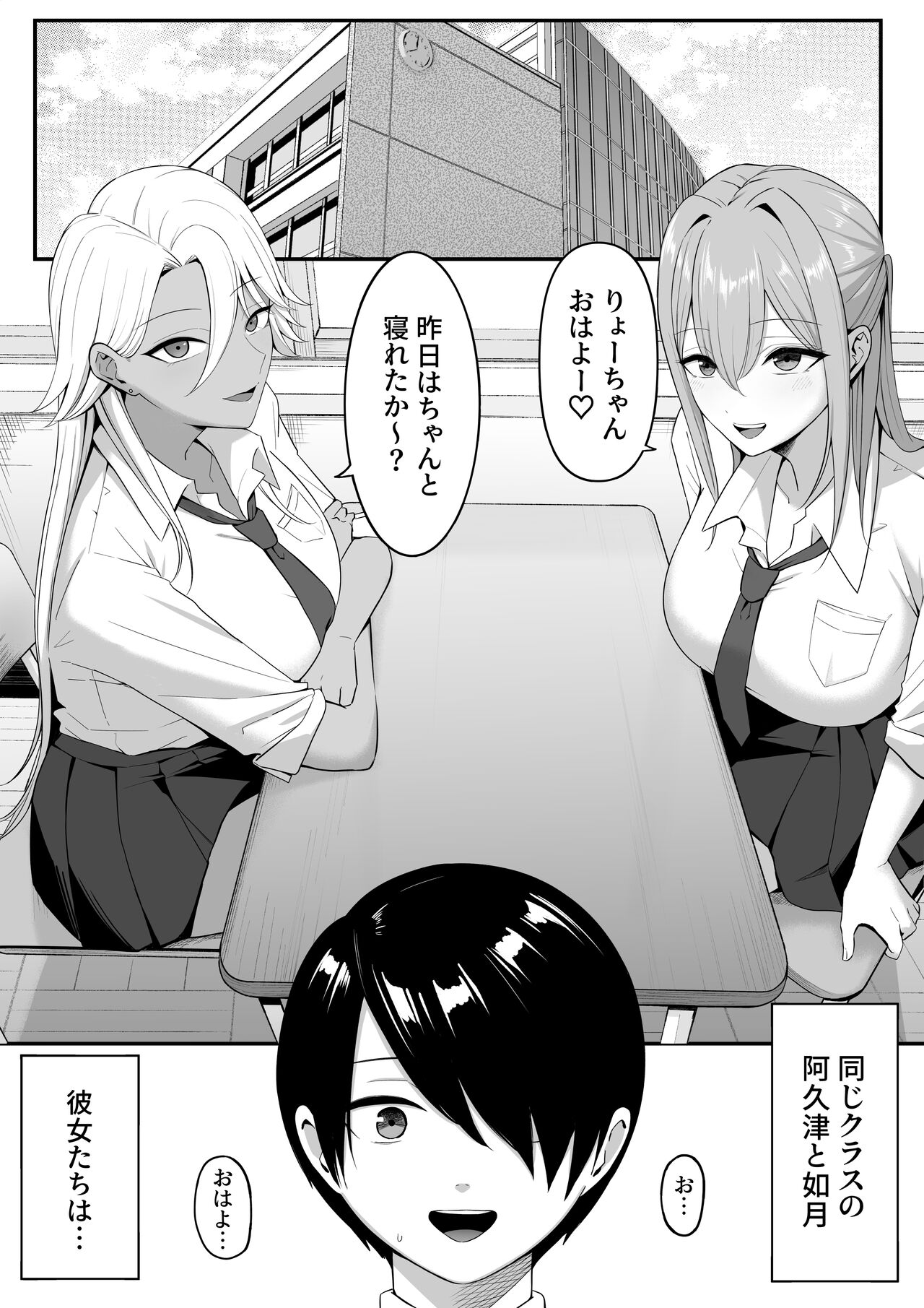 Inma no Esa-gakari ni Narimashita.2 page 3 full