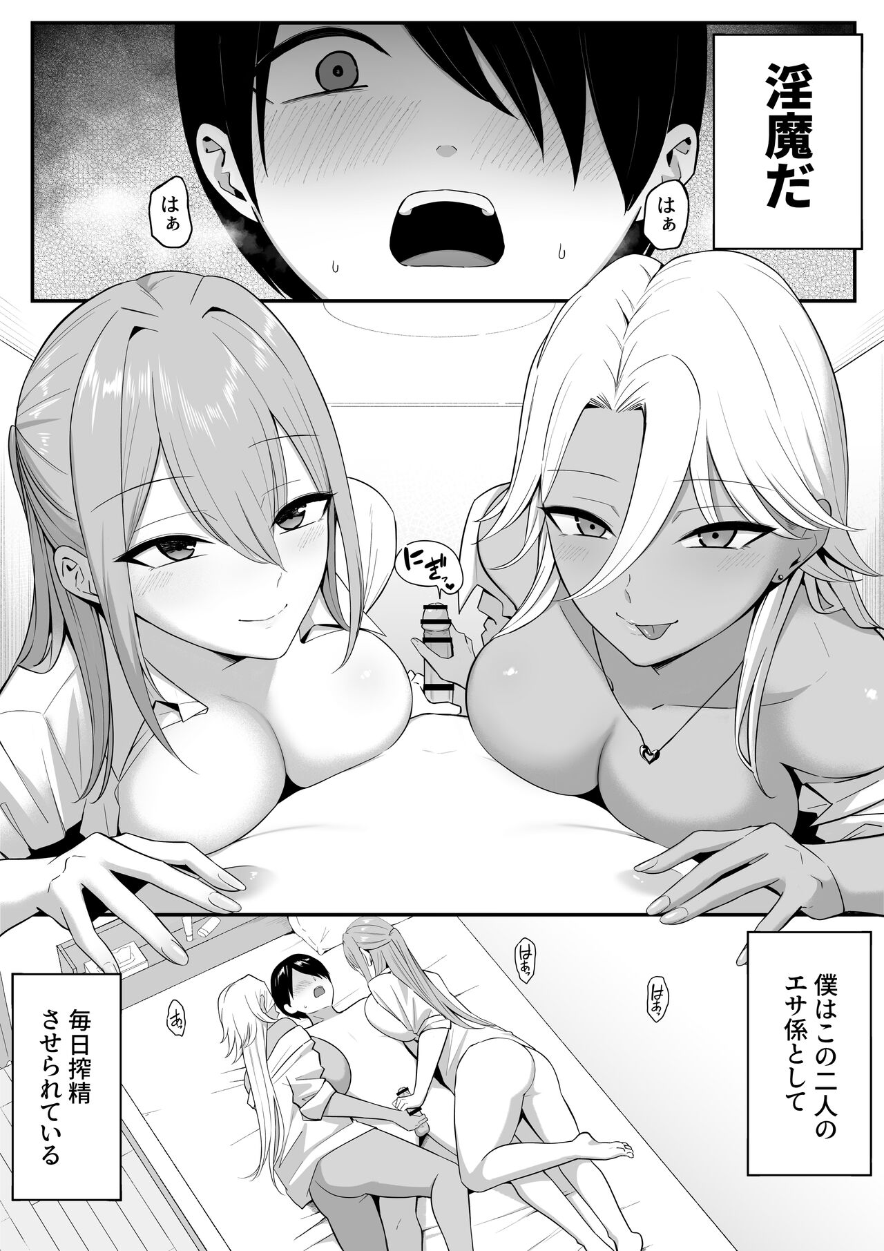 Inma no Esa-gakari ni Narimashita.2 page 4 full