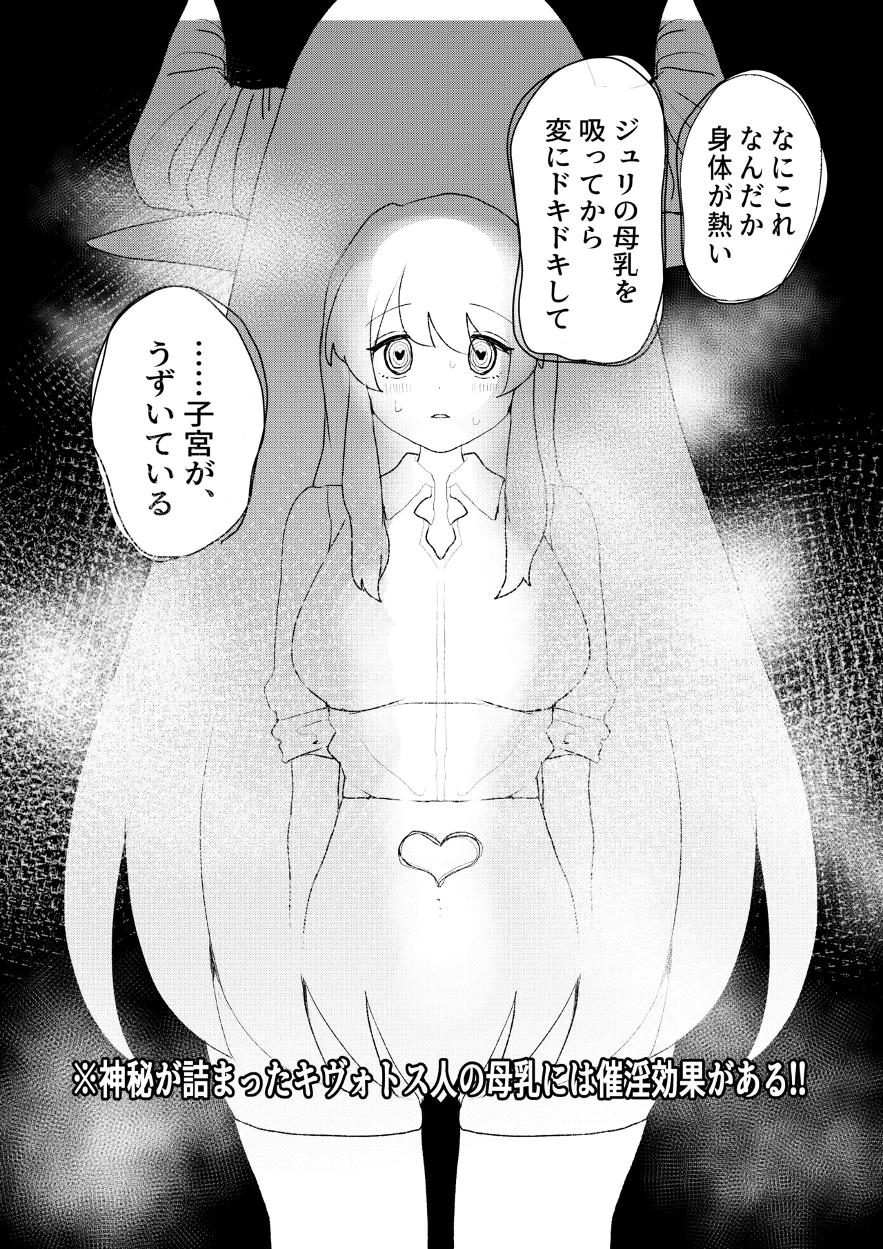 先生!!これがキヴォトスの神秘ですか!? page 10 full