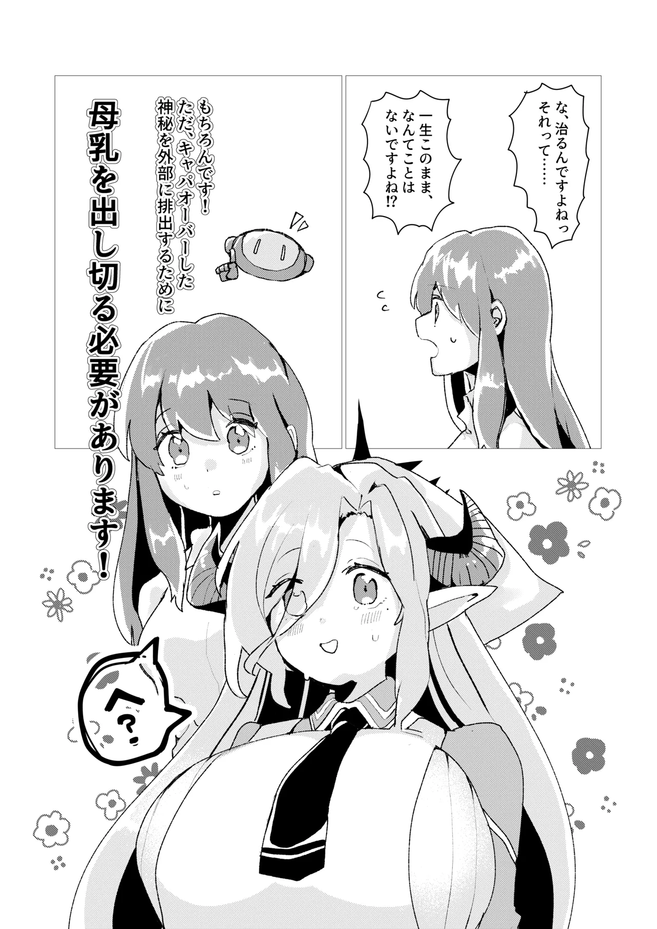 先生!!これがキヴォトスの神秘ですか!? page 6 full