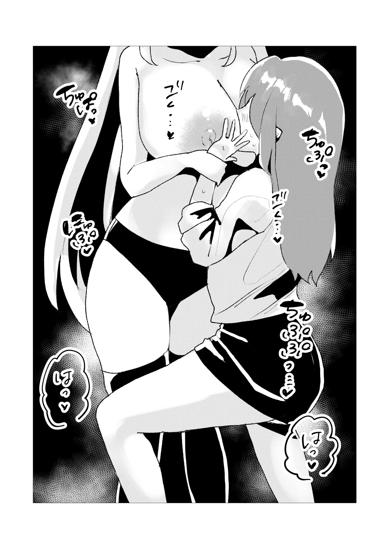先生!!これがキヴォトスの神秘ですか!? page 9 full
