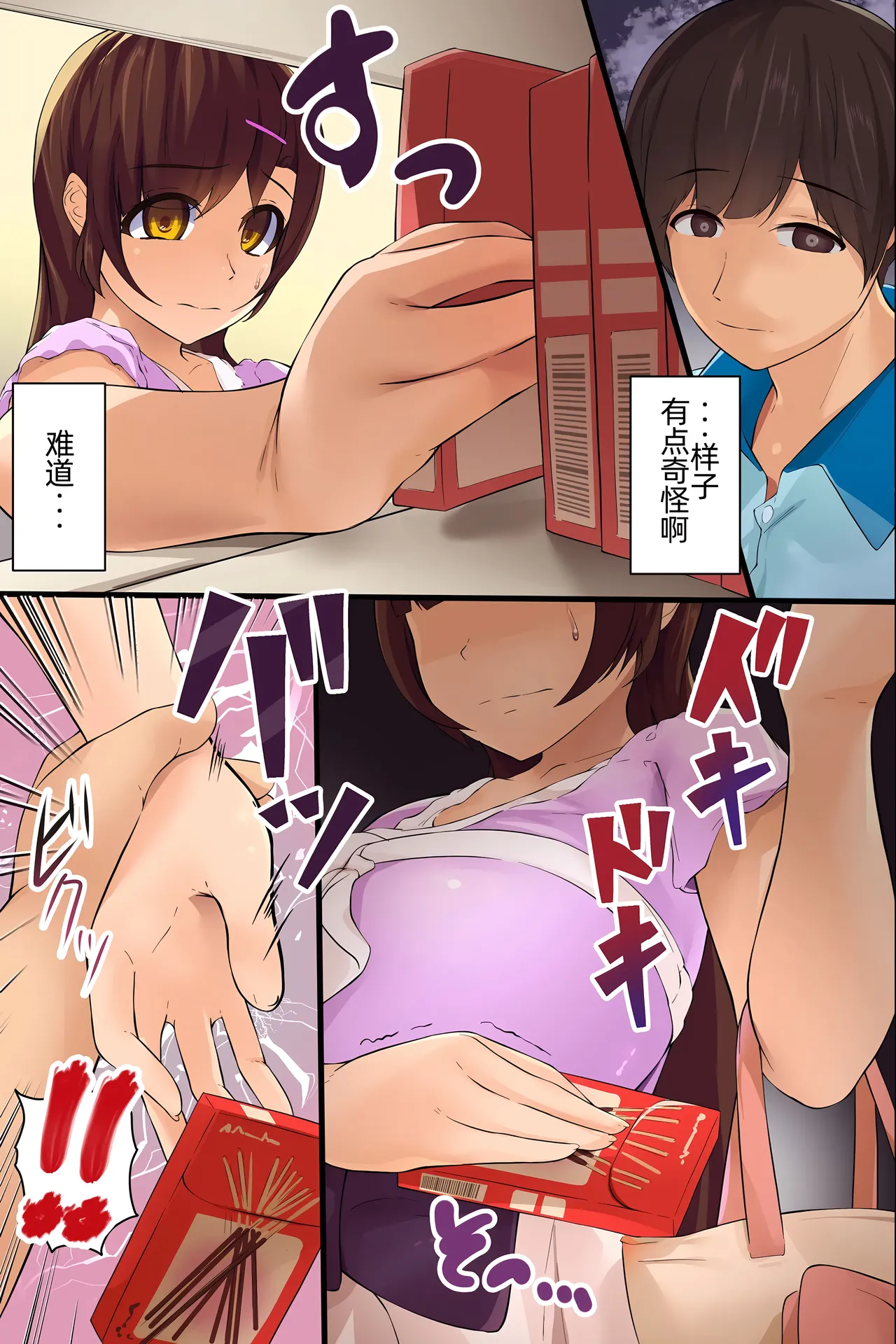 Ore no Taisetsu na Kanojo. Ubu na Kanojo ga Yarichin no Harem no Ichiin ni Natte Boku o Misuteru made page 10 full