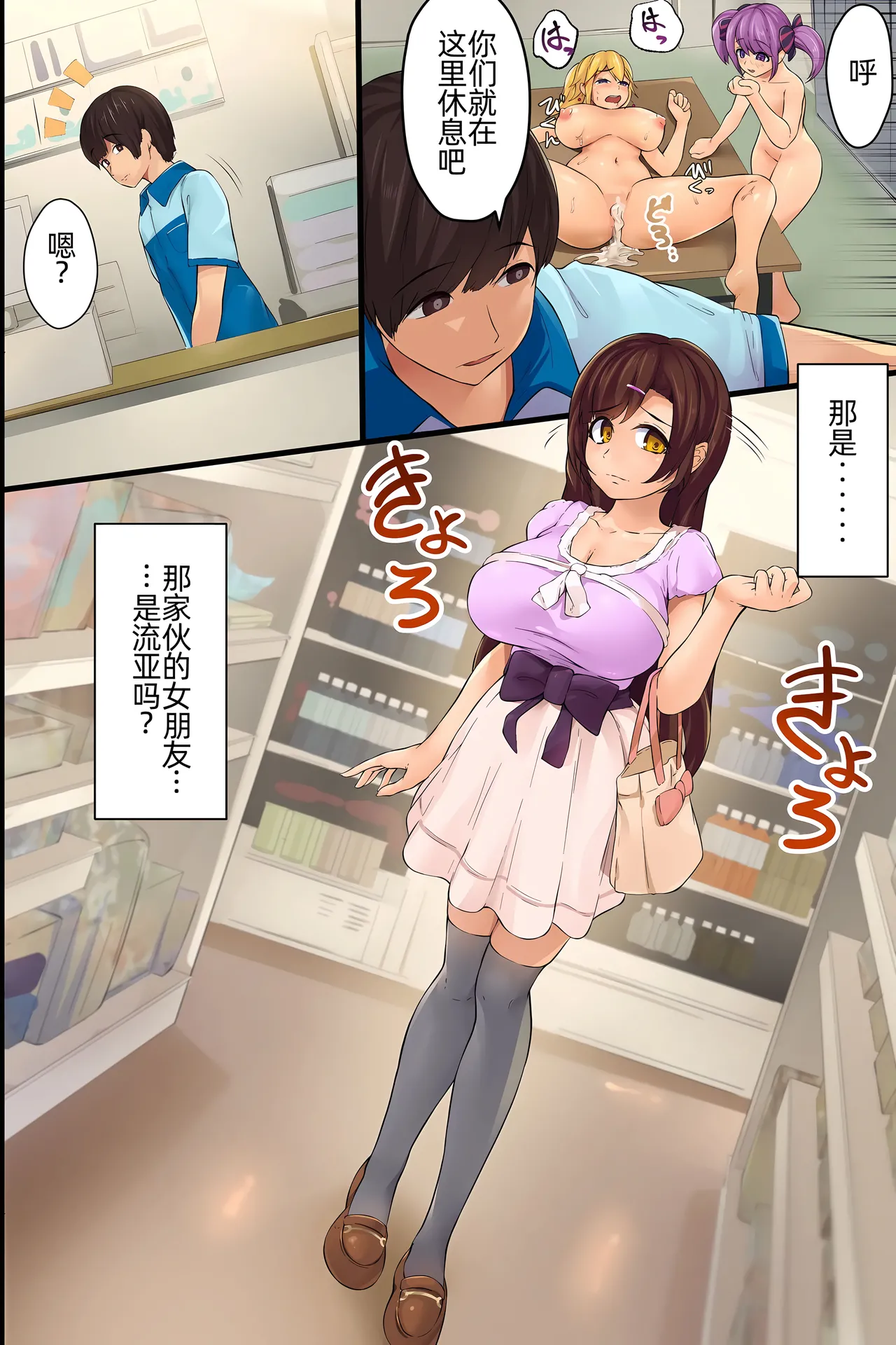 Ore no Taisetsu na Kanojo. Ubu na Kanojo ga Yarichin no Harem no Ichiin ni Natte Boku o Misuteru made page 9 full