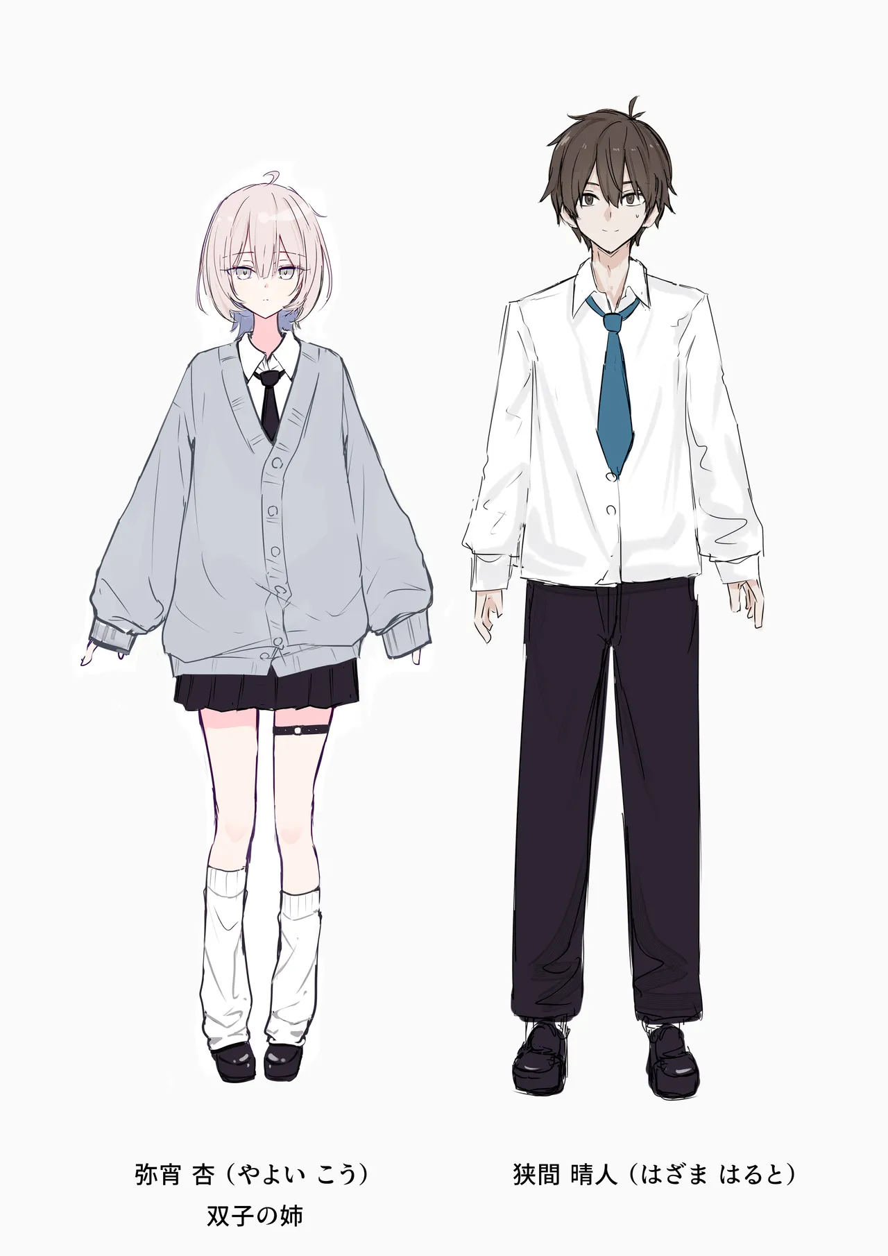 えっちなことを知らない無垢な幼馴染① page 7 full