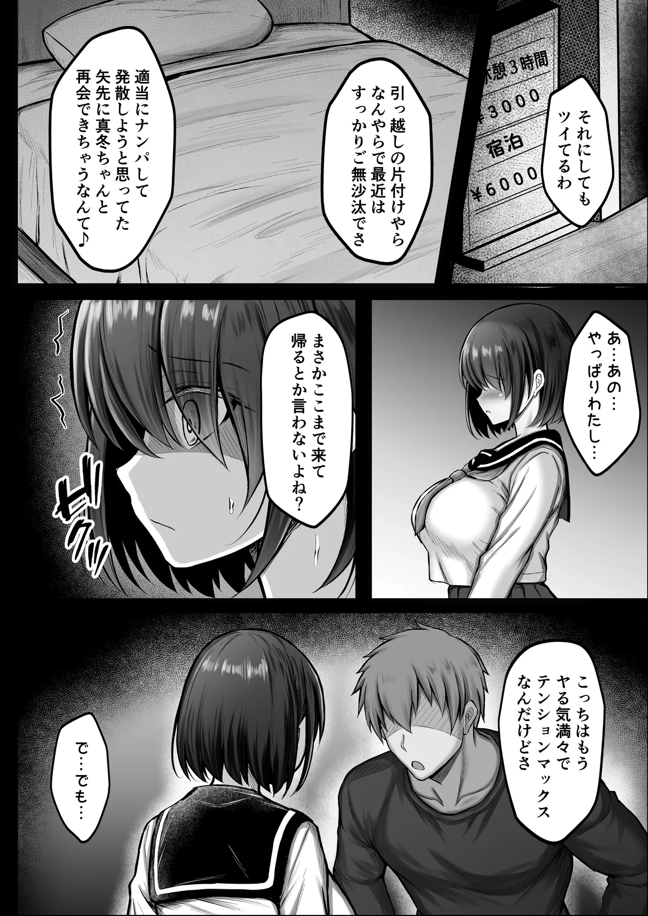 Kanojo wa hajime kara ochite ita page 10 full