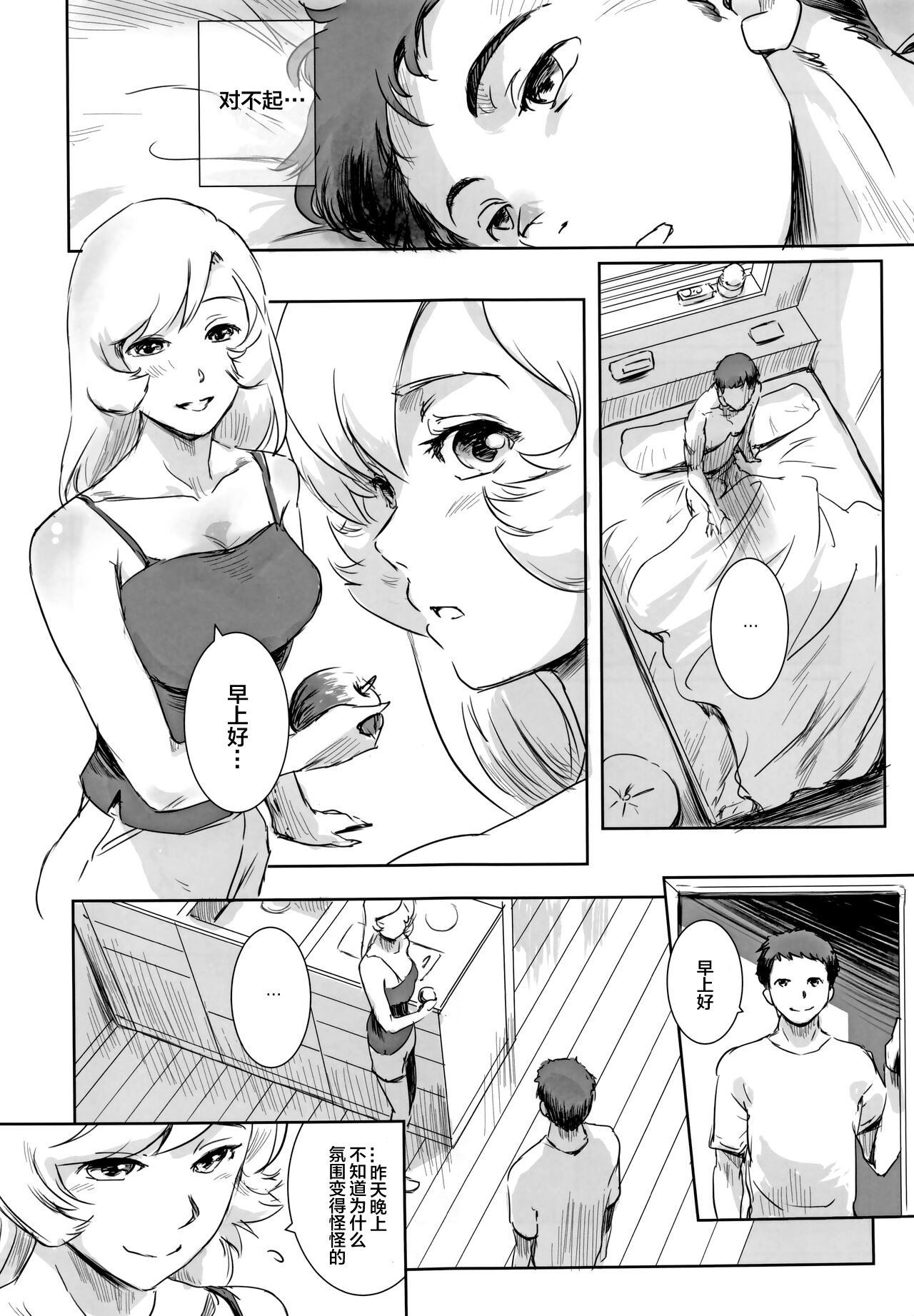 Yuna vol.Ⅱ page 2 full