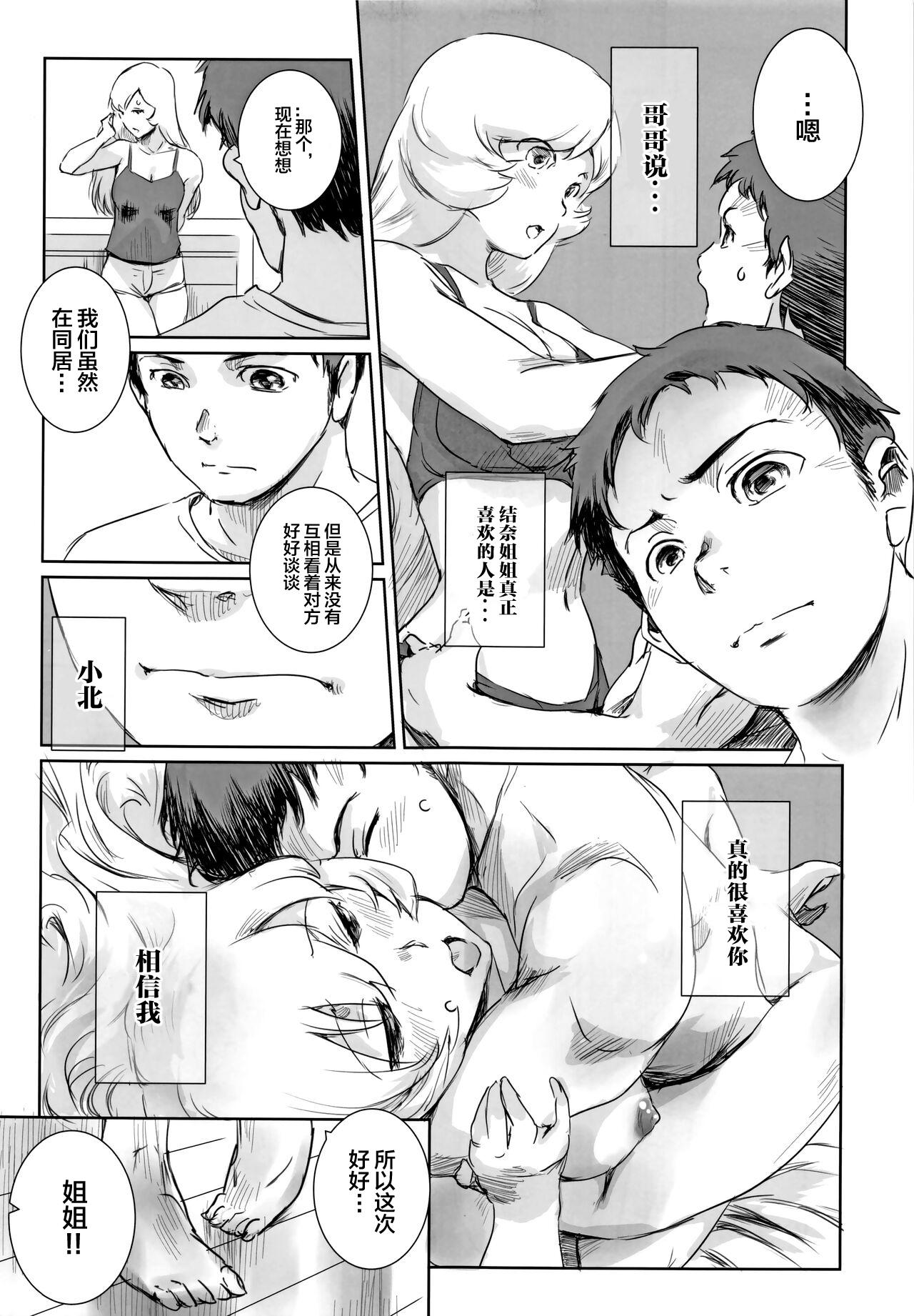 Yuna vol.Ⅱ page 4 full