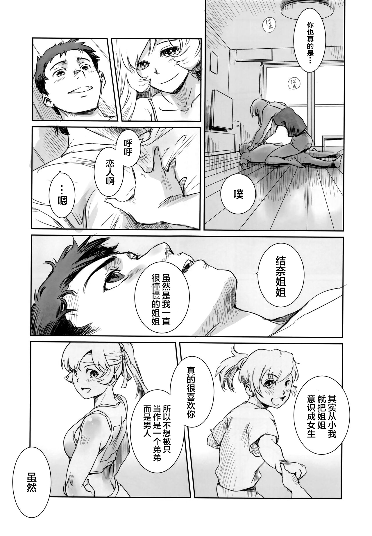 Yuna vol.Ⅱ page 6 full