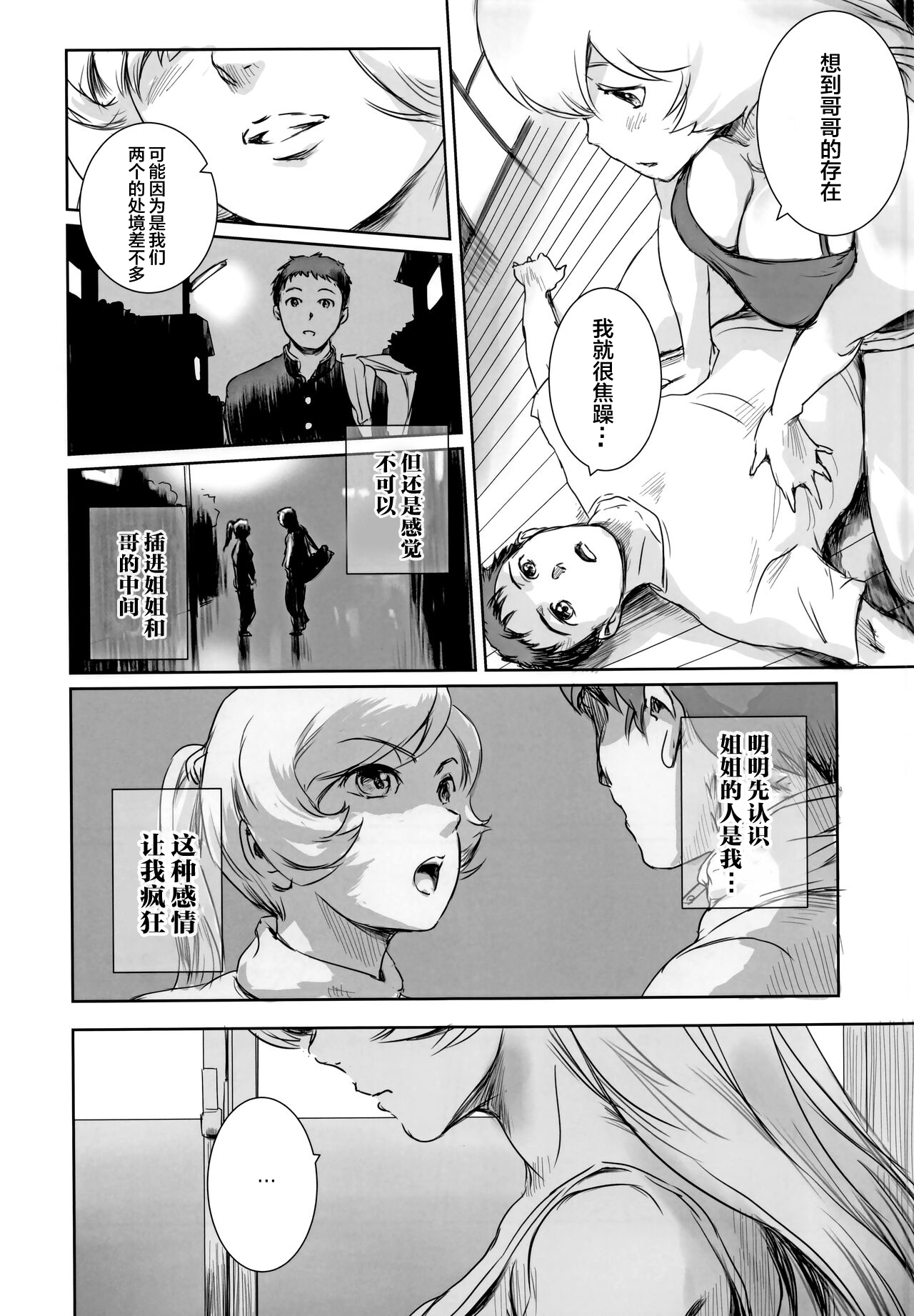 Yuna vol.Ⅱ page 7 full